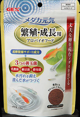 メダカ元気 繁殖・成長用 プロバイオフード 130g