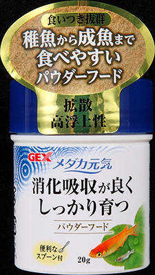 メダカ元気 パウダーフード 20g