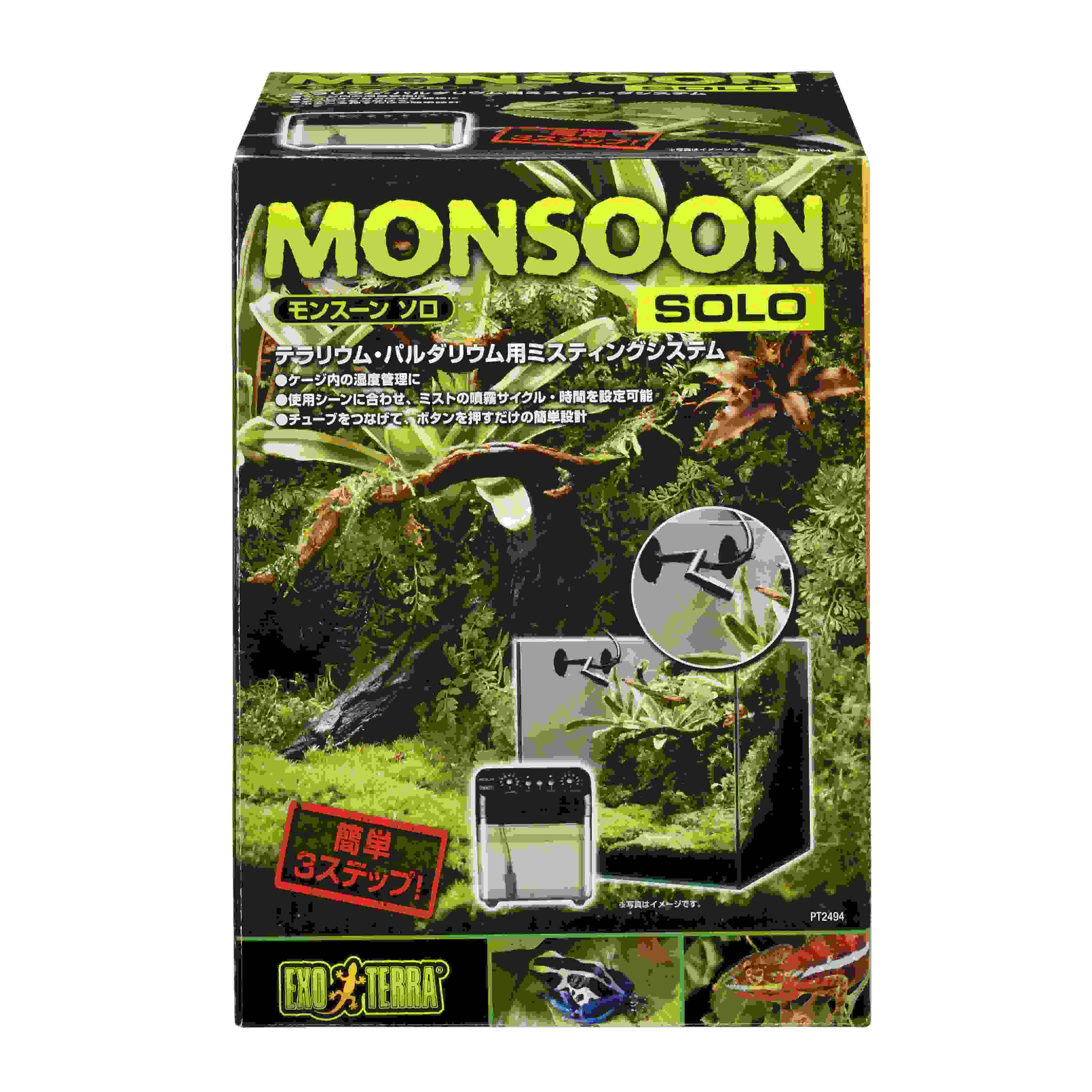 ジェックス モンスーンソロ　PT2494