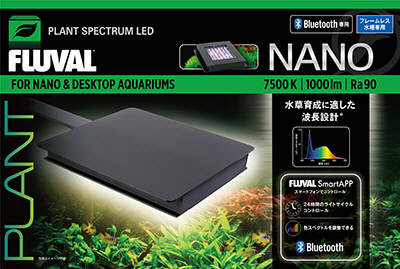 FLUVAL PLANT NANO
