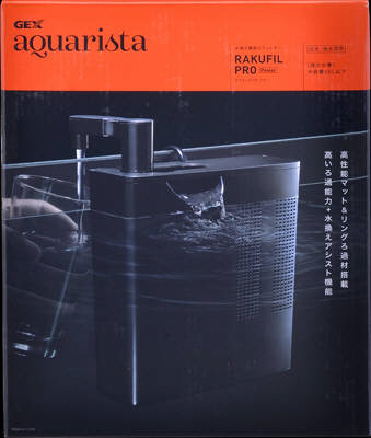 Ga RAKUFIL PRO POWER BK