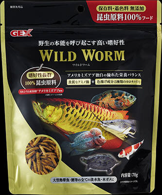 ワイルドワーム 70g