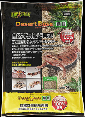 デザートベース 3L 細目