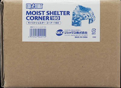 モイストシェルター コーナー 160