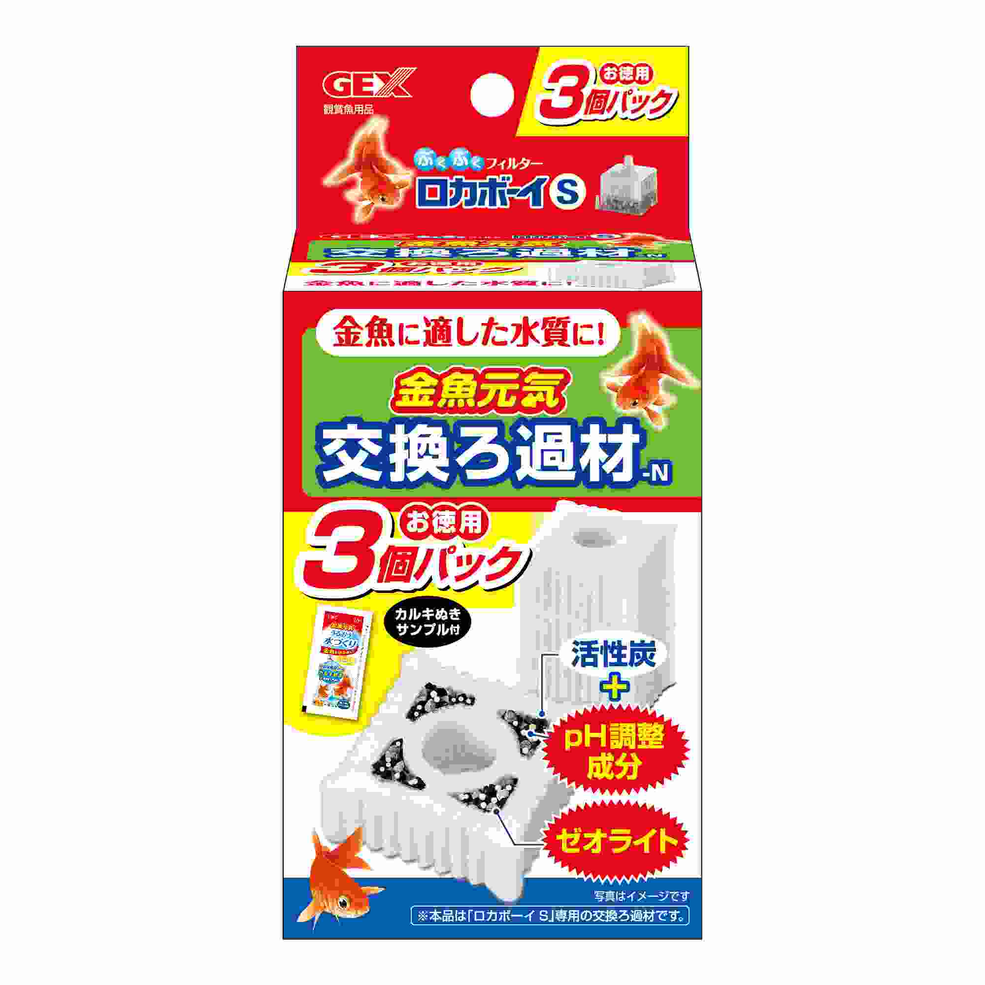 ジェックス 金魚元気 ロカボーイS 交換ろ過材N 3個パック