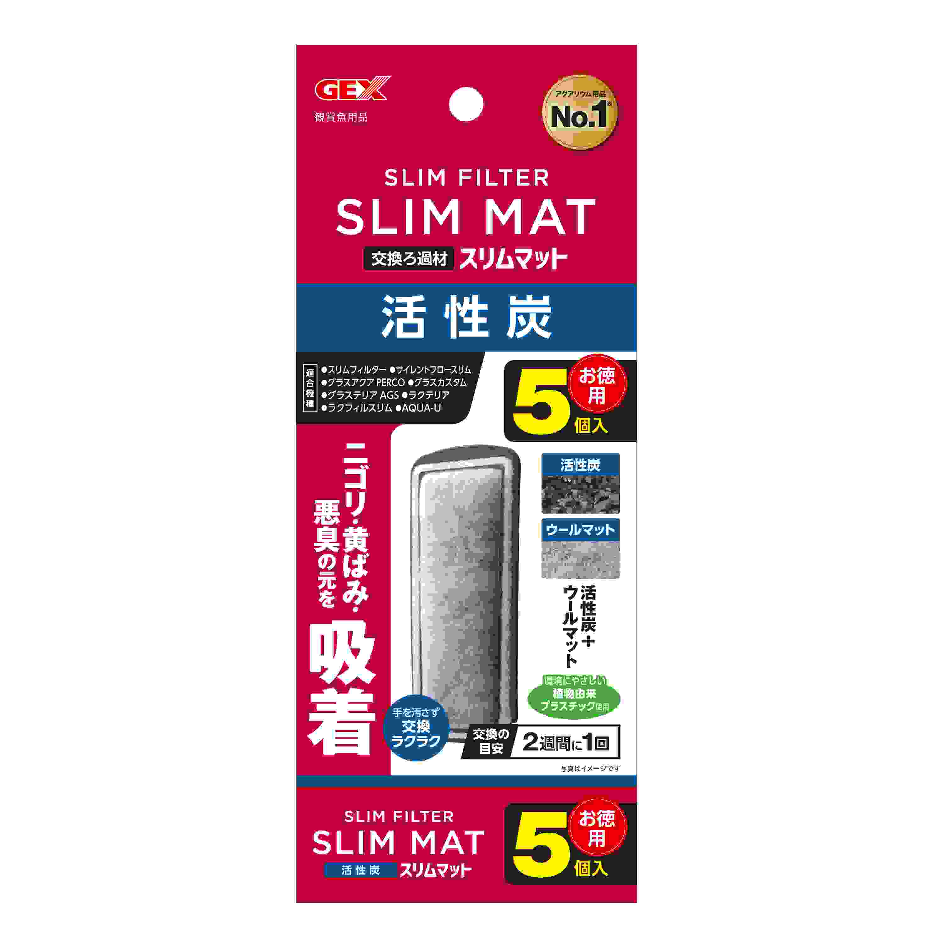 ジェックス 活性炭スリムマット 5個入