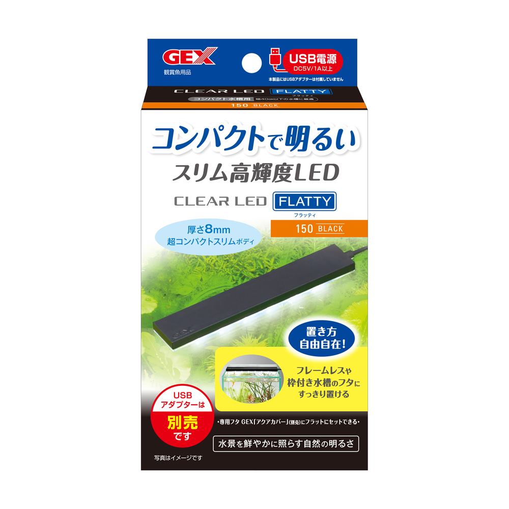 ジェックス クリアLED　フラッティ　ブラック