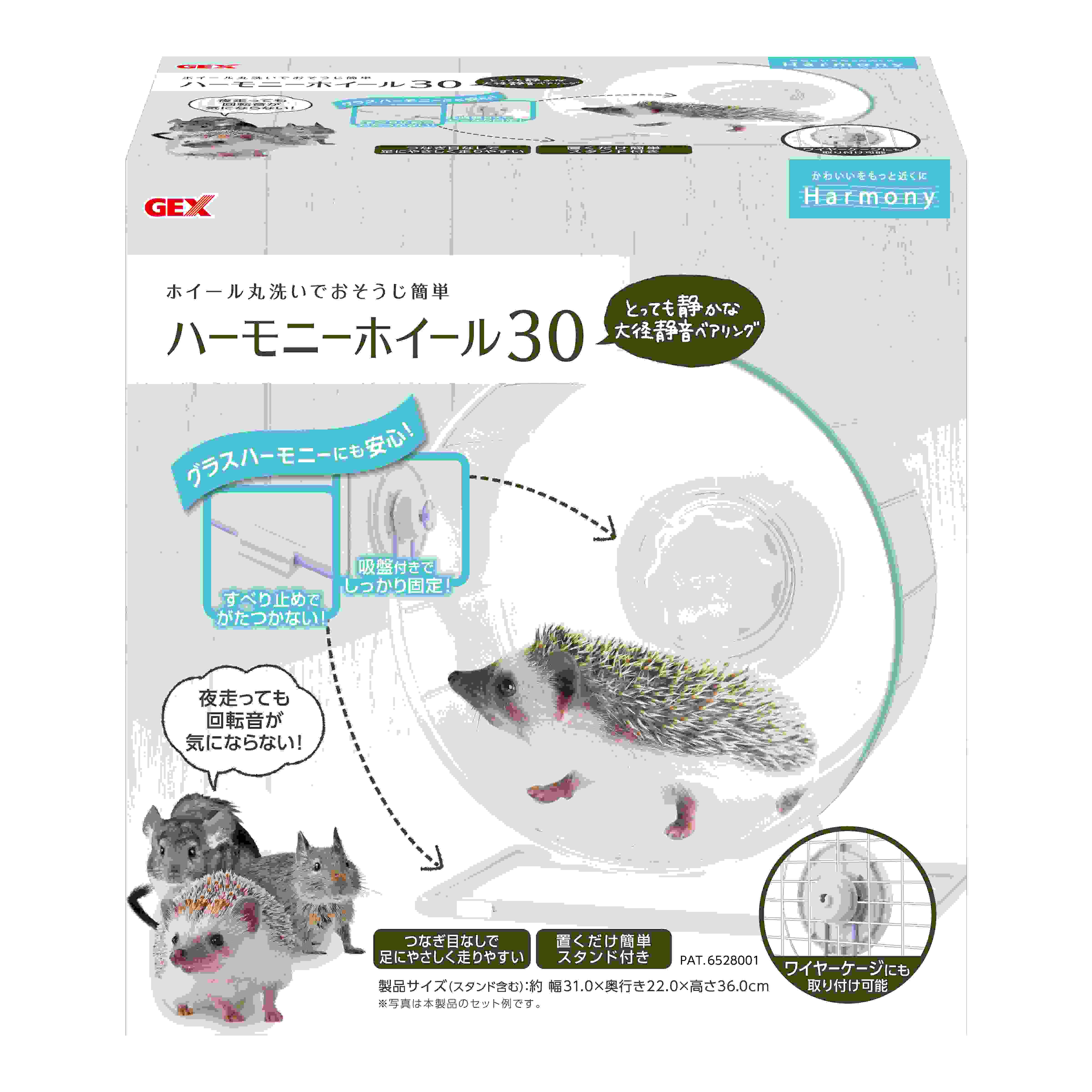 ジェックス ハーモニー　ホイール30