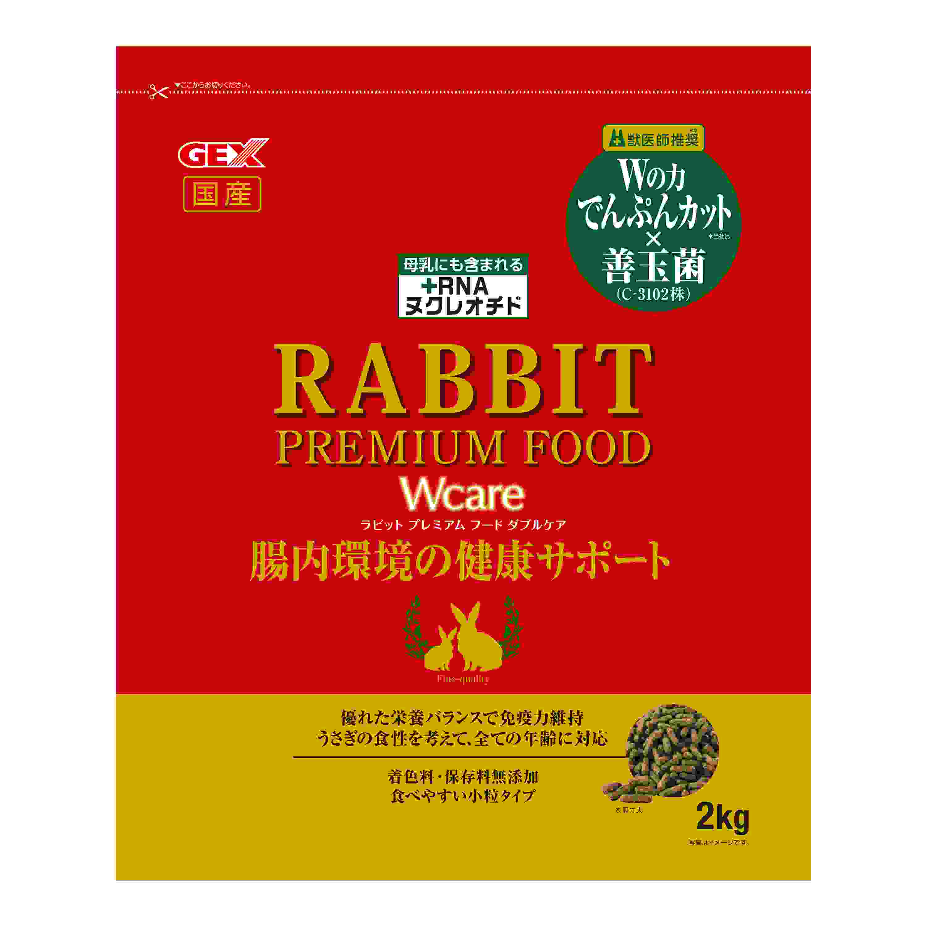 ジェックス ラビットプレミアムフード　ダブルケア 2kg