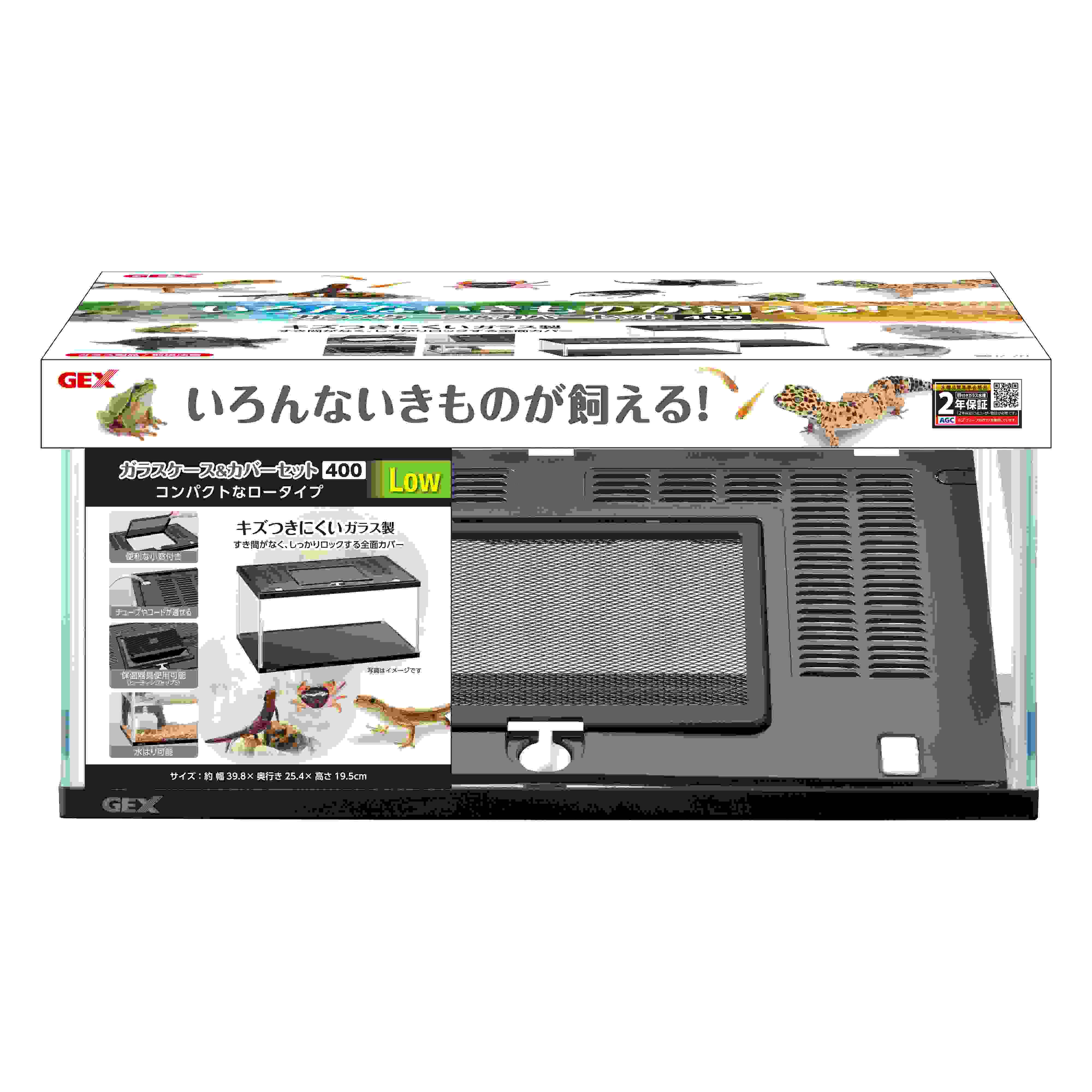 ジェックス ガラスケース＆カバーセット　400 Low 黒