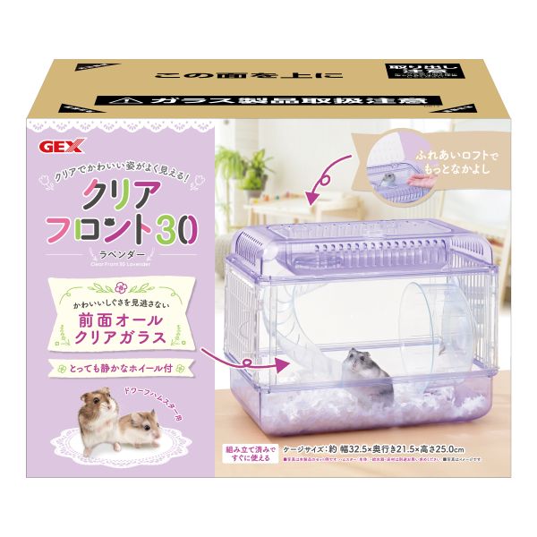 ジェックス クリアフロント 30　ラベンダー