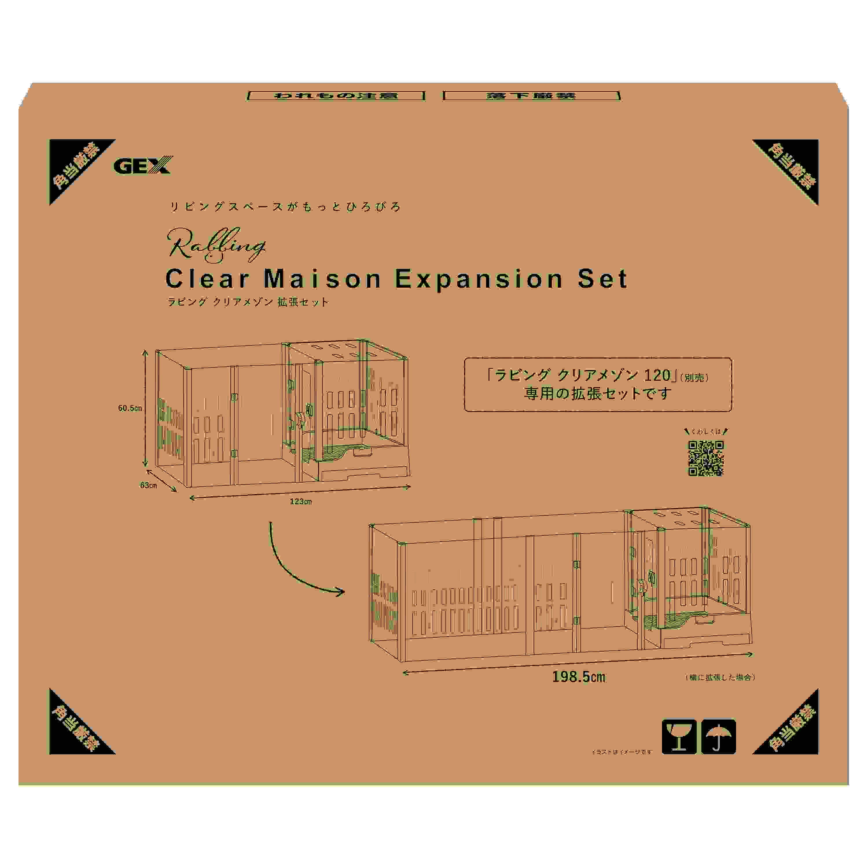 ジェックス ラビング　クリアメゾン拡張セット