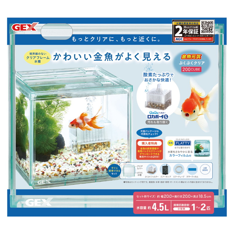 ジェックス 金魚元気 ぶくぶくクリア 200CUBE