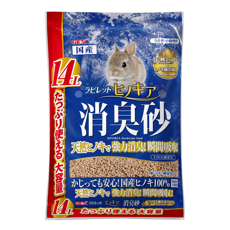 ラビレット ヒノキア 消臭砂 14L