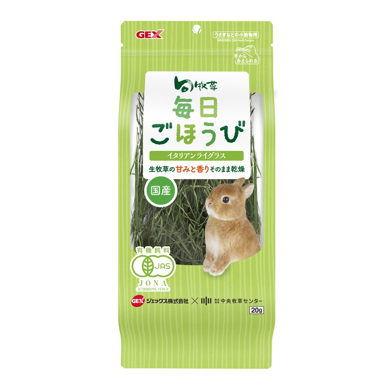 旬牧草 毎日ごほうびイタリアンライグラス 20g