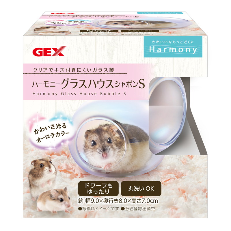 ハーモニー グラスハウスシャボン S