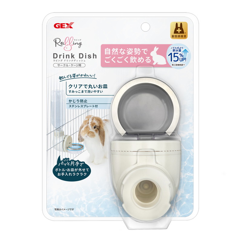 ラビング ドリンクディッシュ