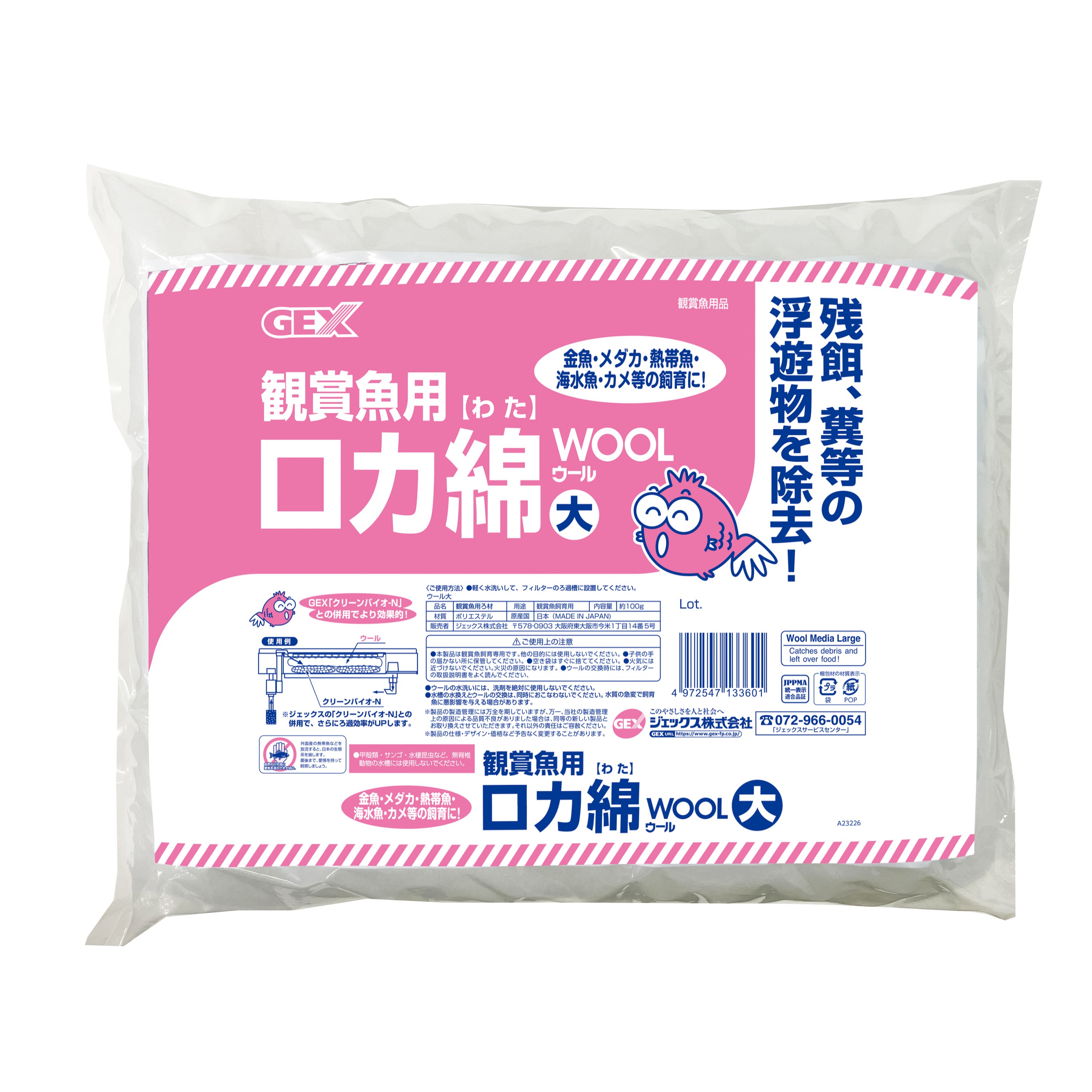 ジェックスウール 大