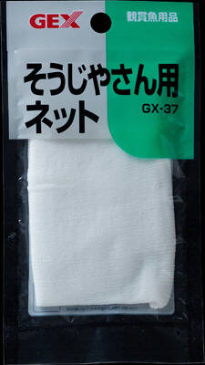 そうじやさん ネット