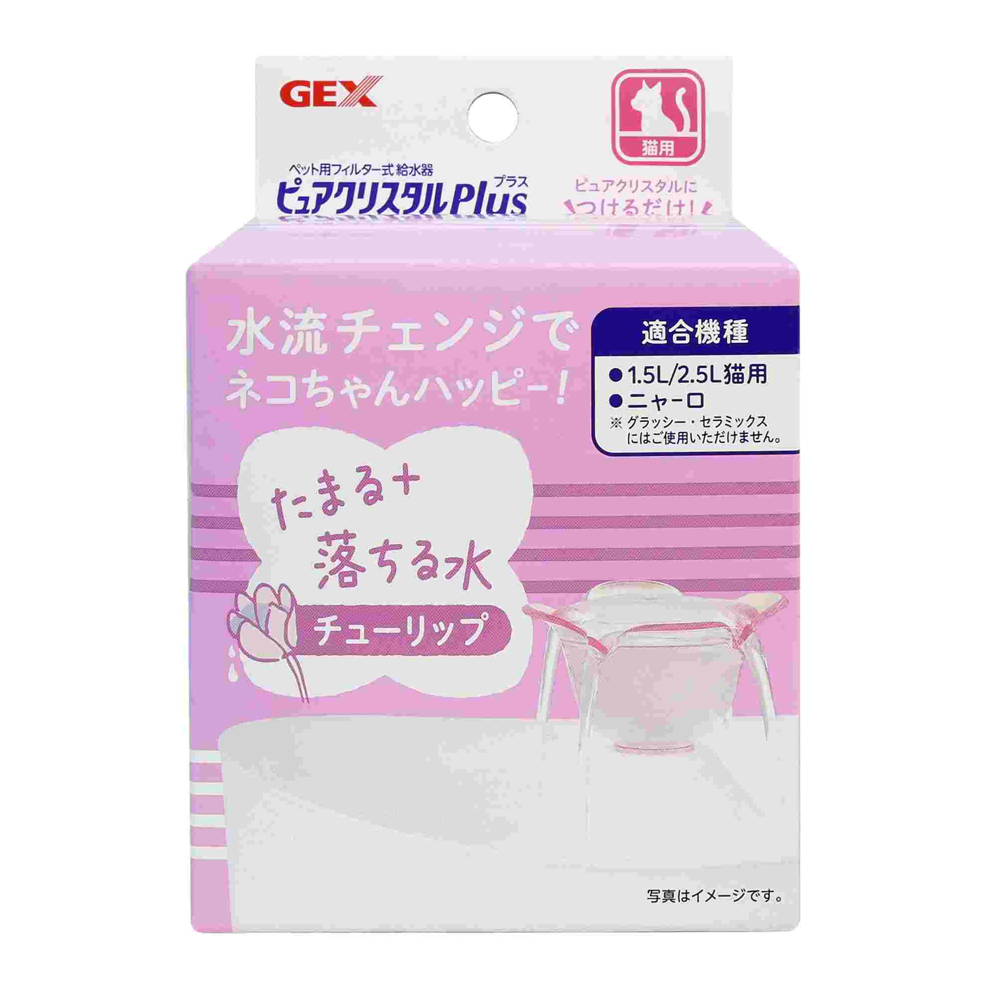 ジェックス ピュアクリスタル プラス チューリップ
