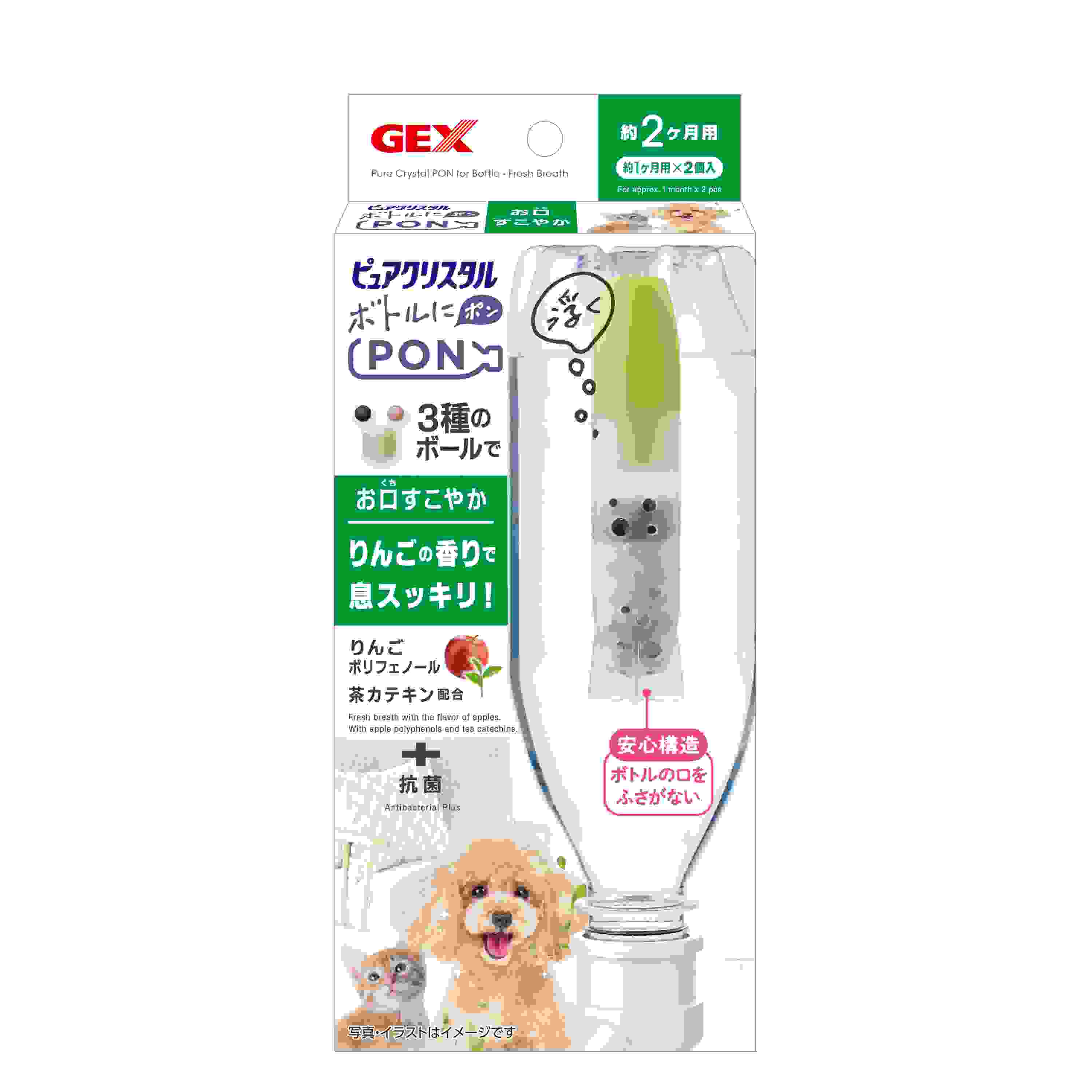 GEX ピュアクリスタル ボトルにPON お口すこやか 1ヶ月 2個