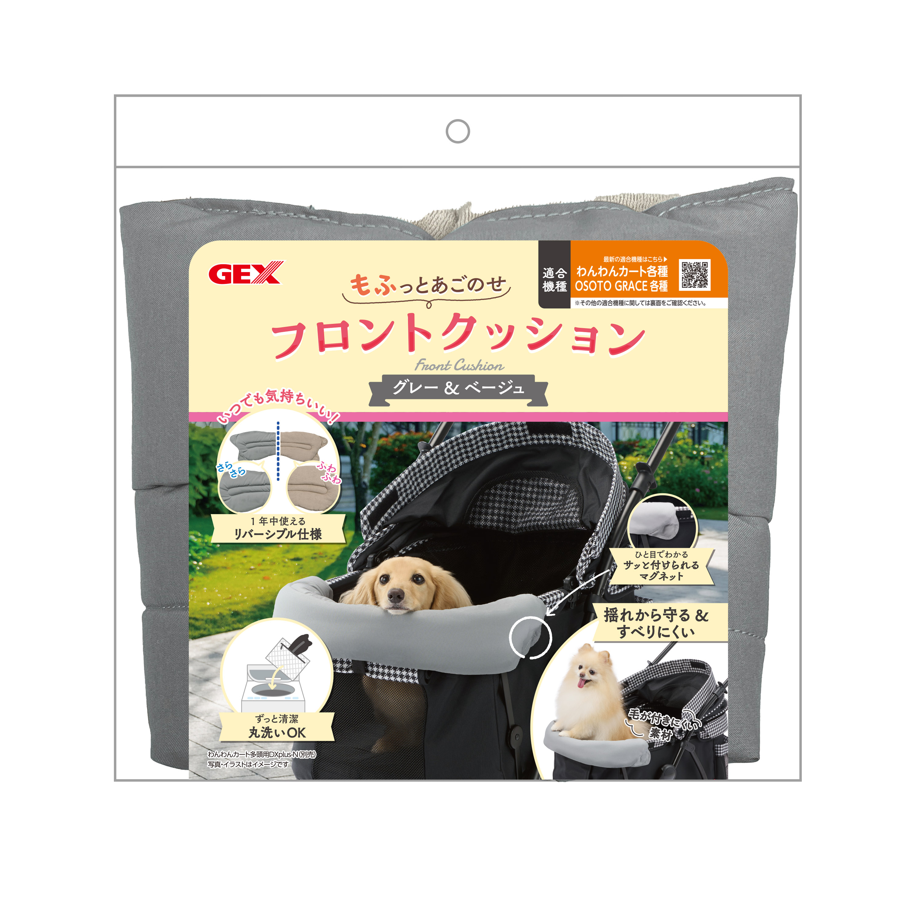 フロントクッション　グレー＆ベージュ
