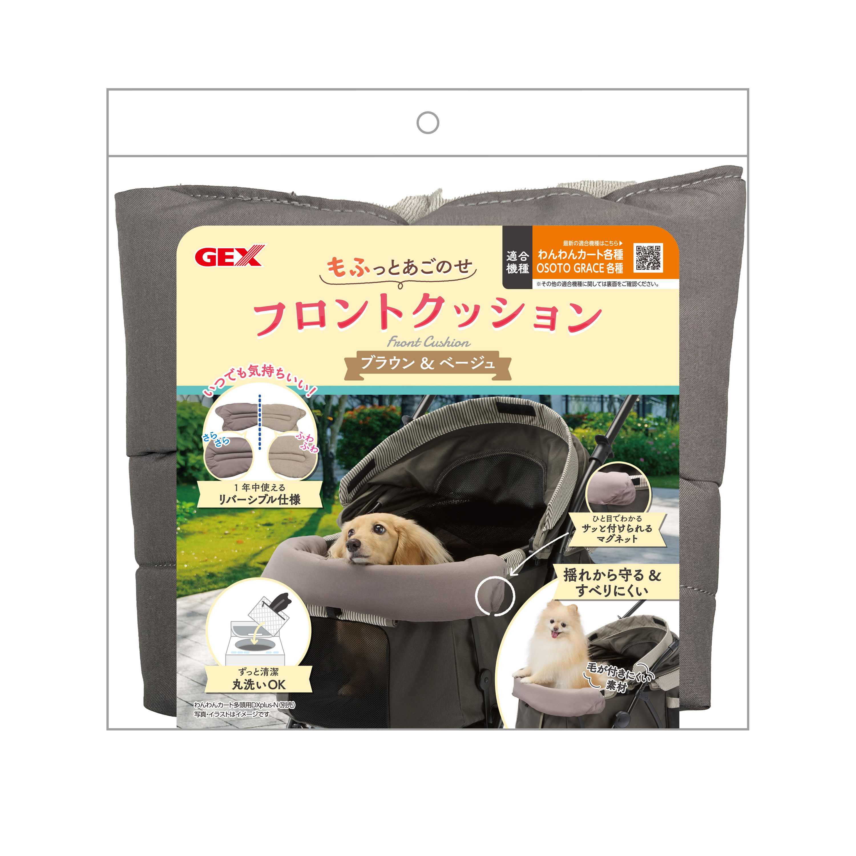 フロントクッション　ブラウン＆ベージュ