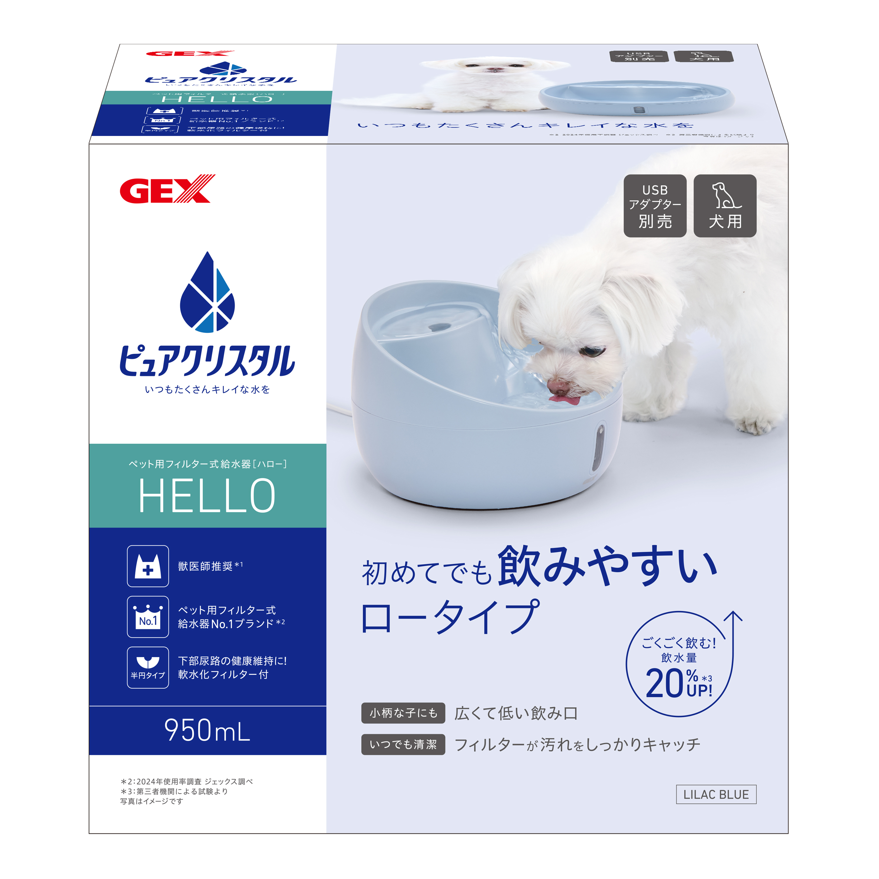 ピュアクリスタル　ハロー　犬用　ライラックブルー９５０ｍｌ