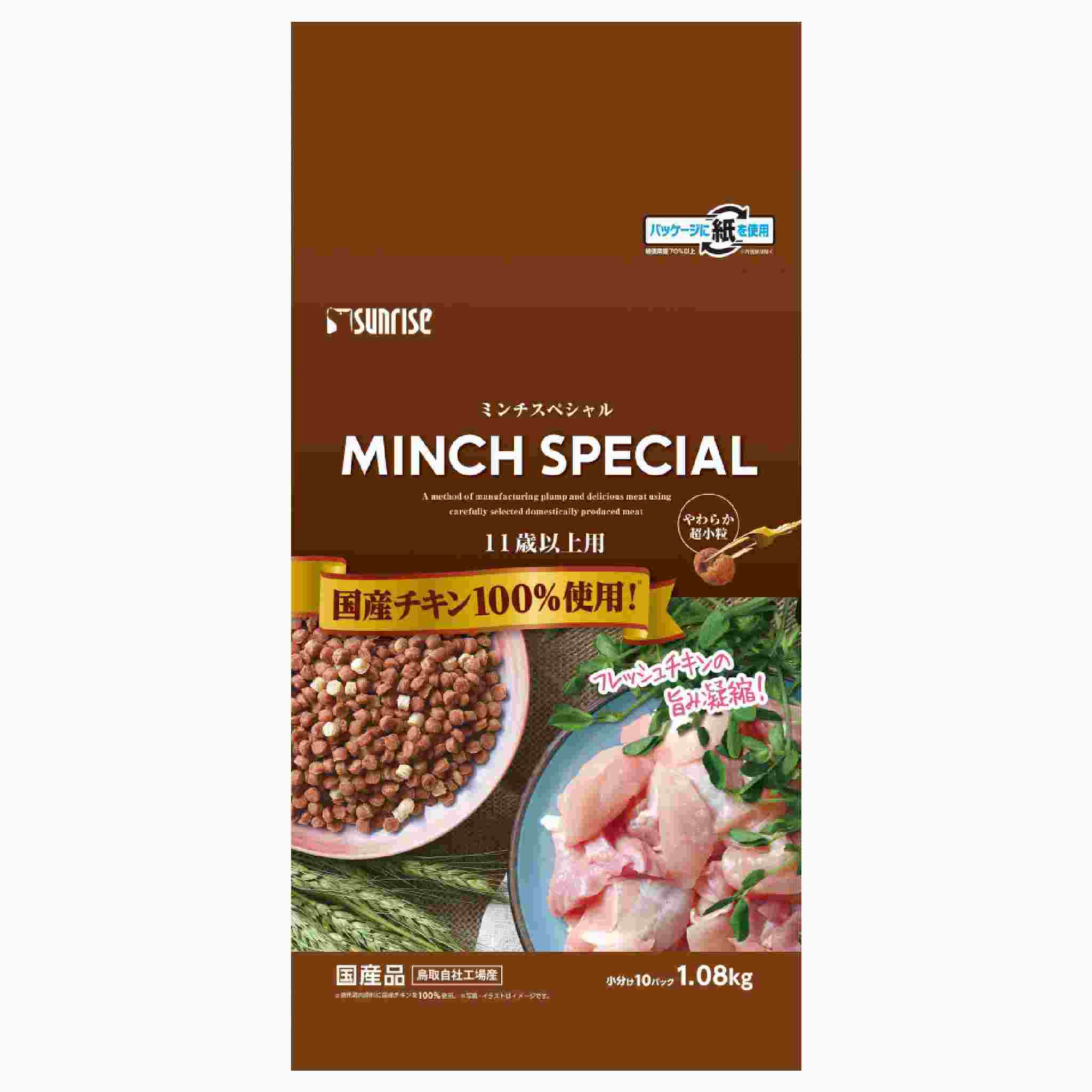 ミンチスペシャル　11歳以上　1.08kg