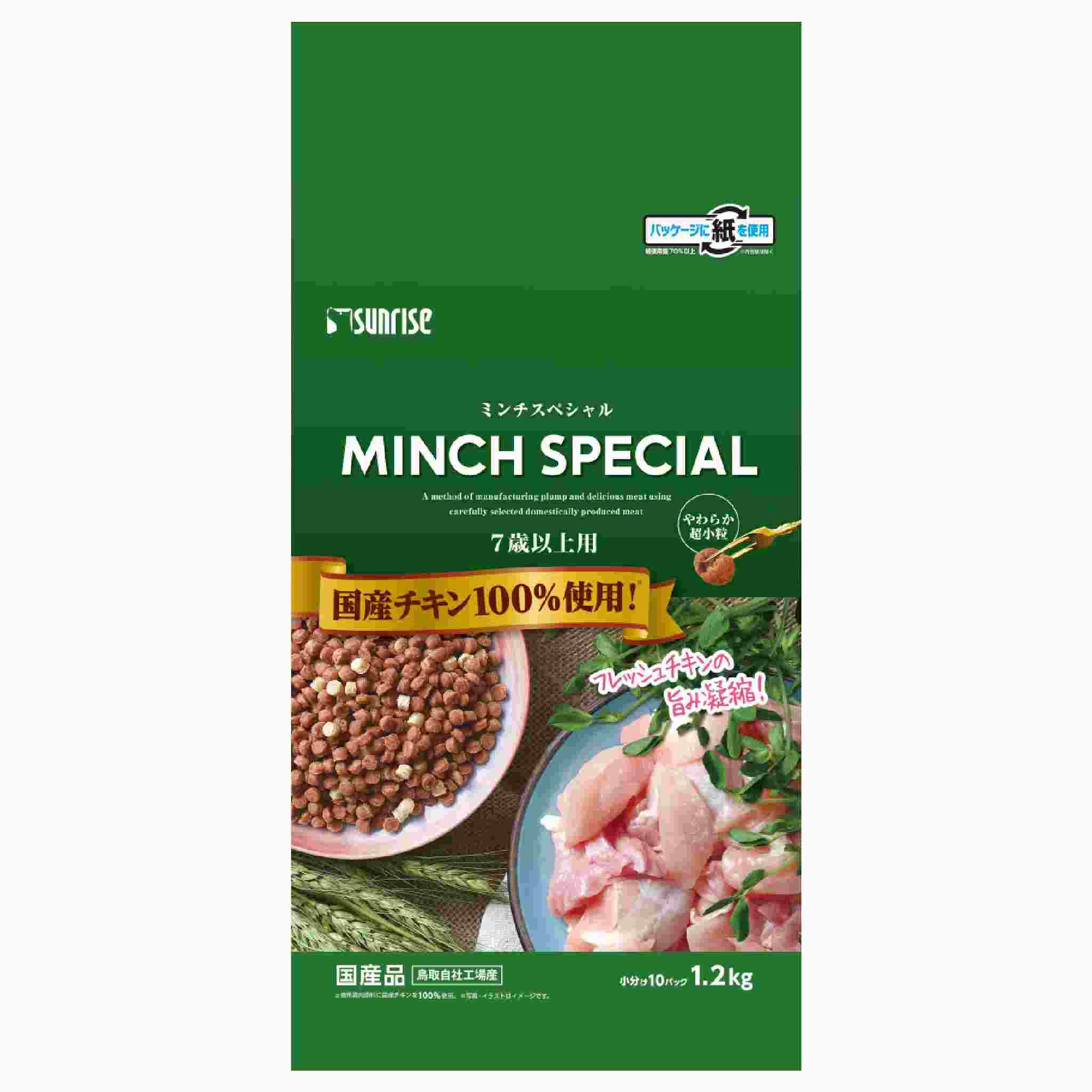 ミンチスペシャル　シニア　1.2kg