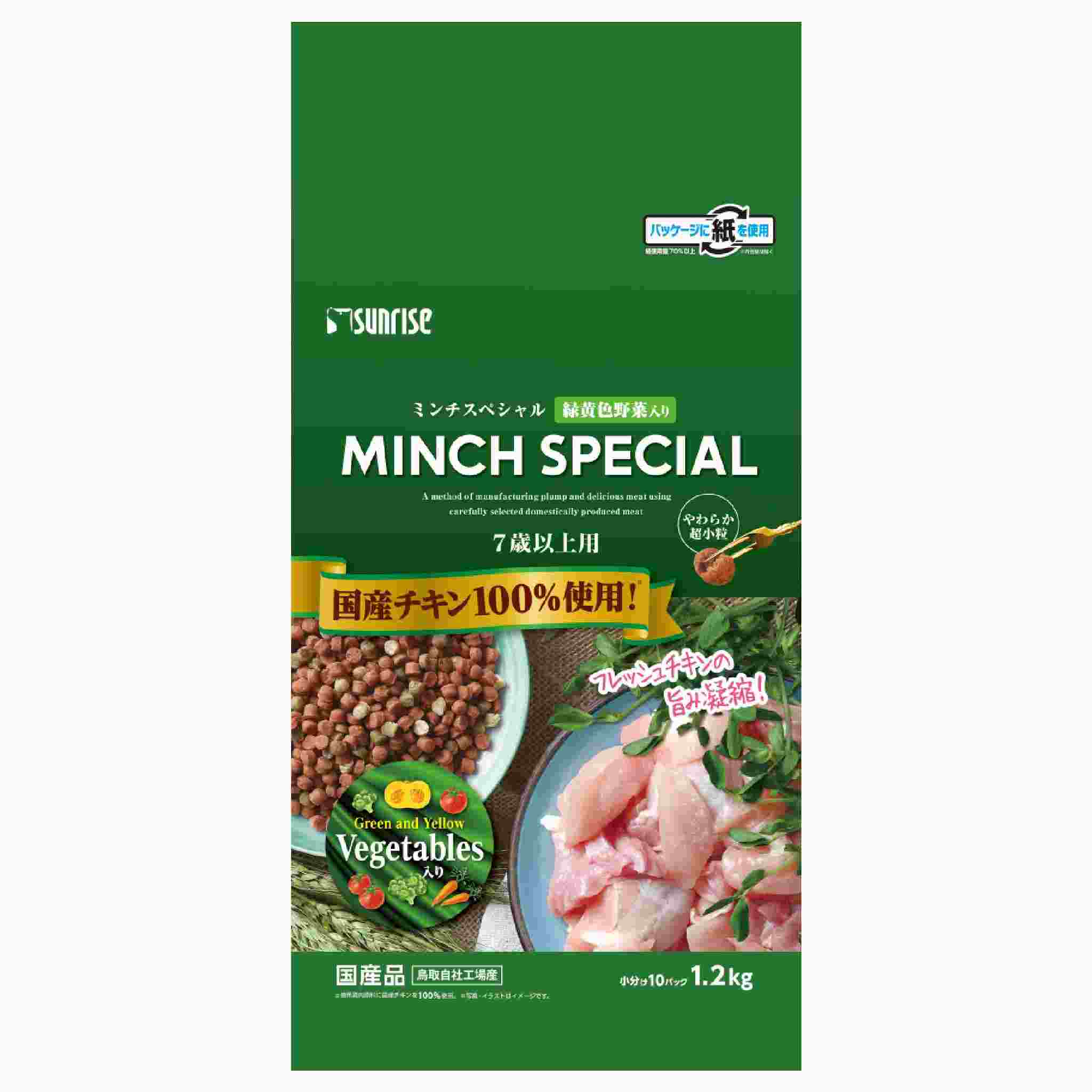 ミンチスペシャル　シニア　緑黄色野菜入り　1.2kg