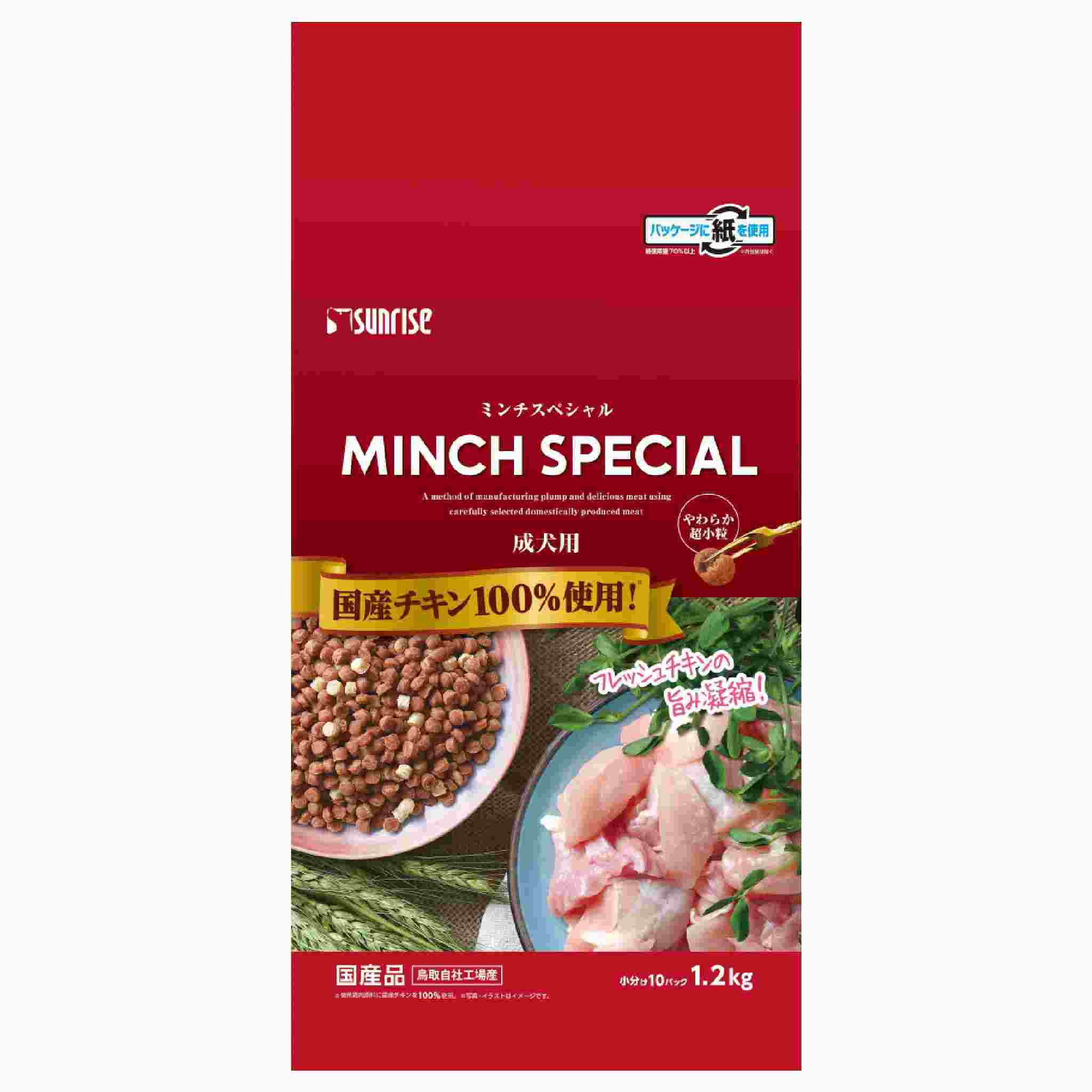 ミンチスペシャル　小型犬　1.2kg