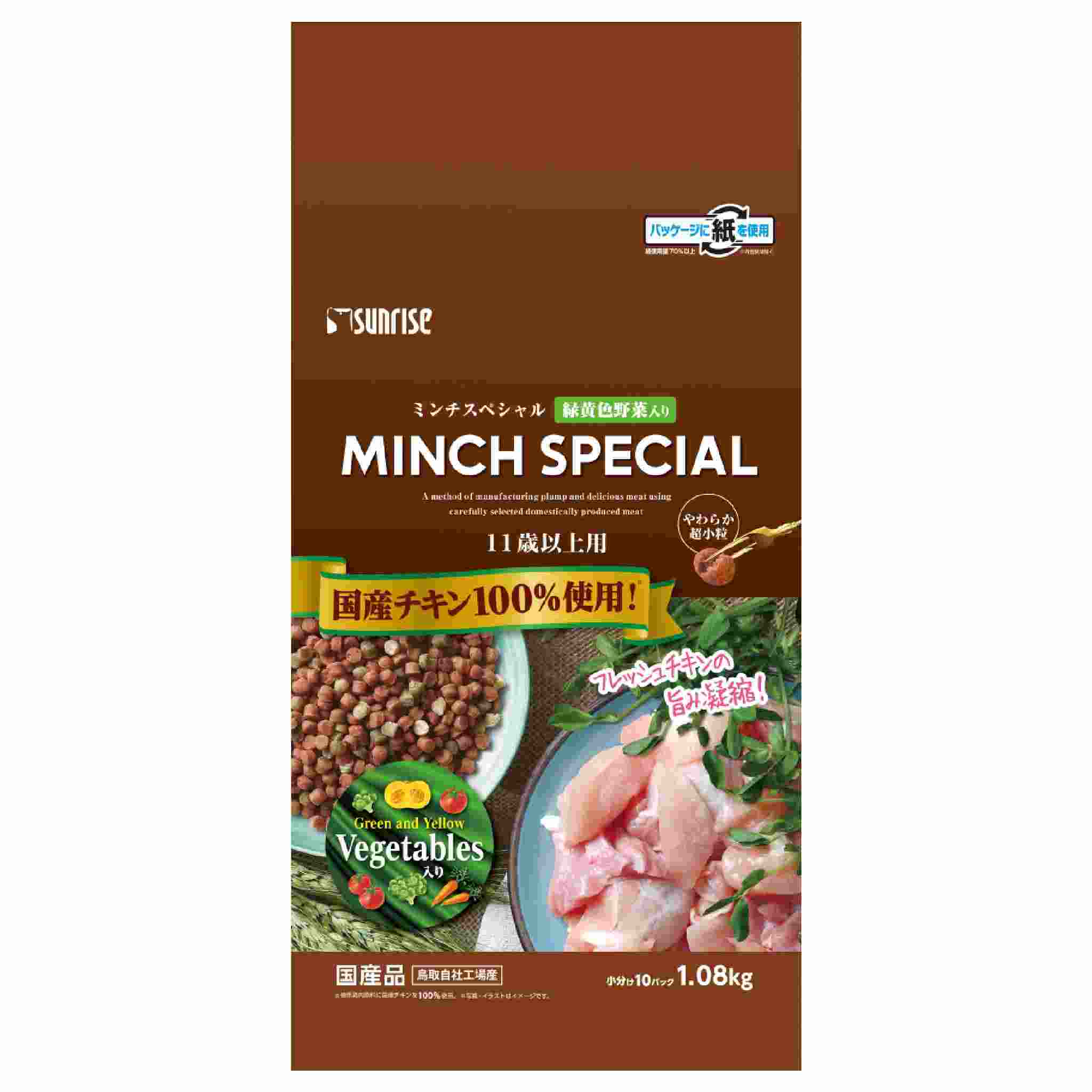 ミンチスペシャル　11歳以上　緑黄色野菜入り　1.08kg