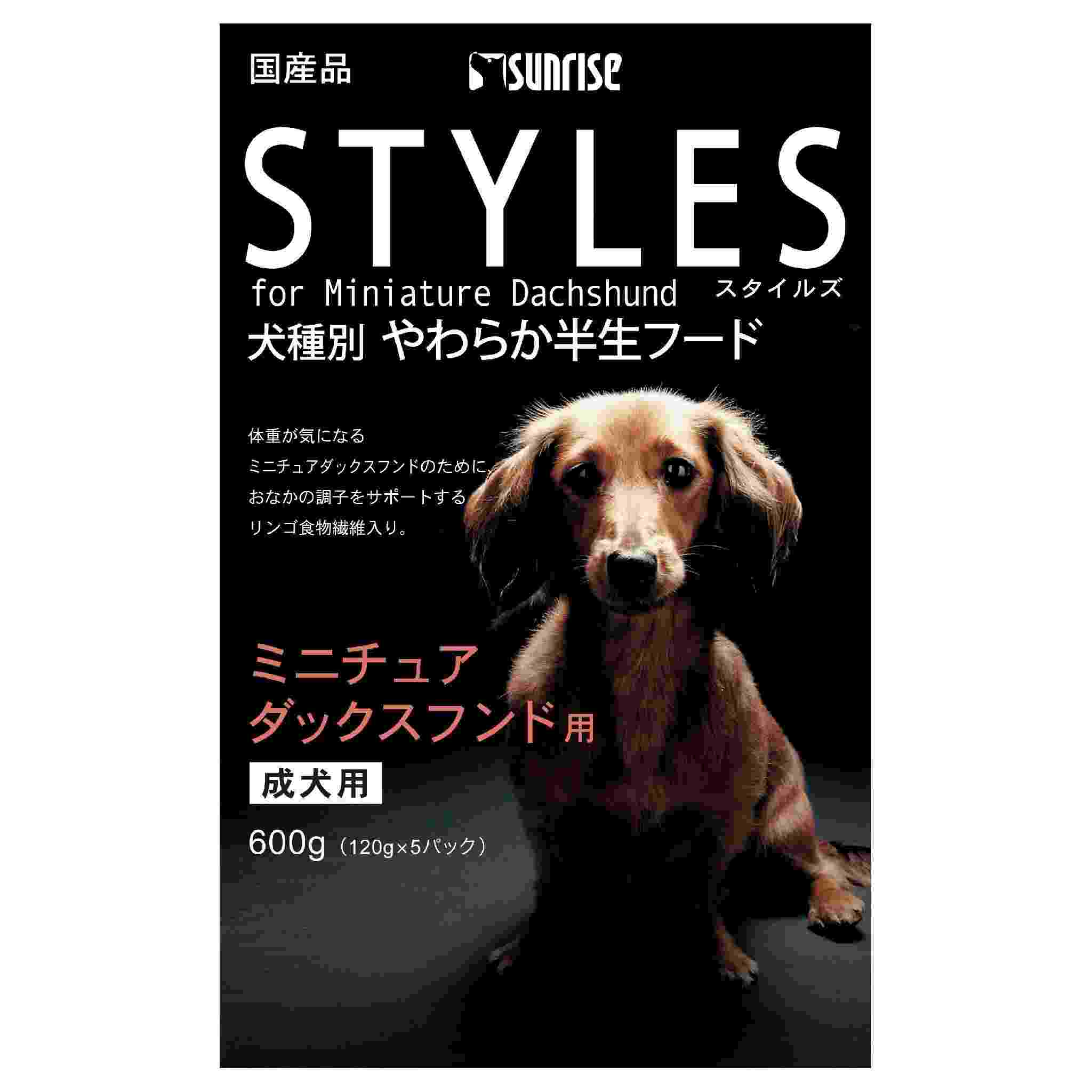 スタイルズ　ミニチュアダックスフンド用　600g