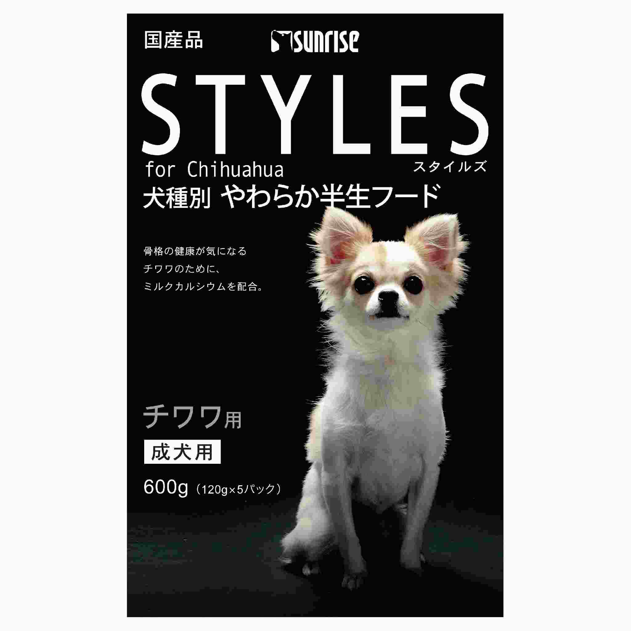 スタイルズ　チワワ用　600g