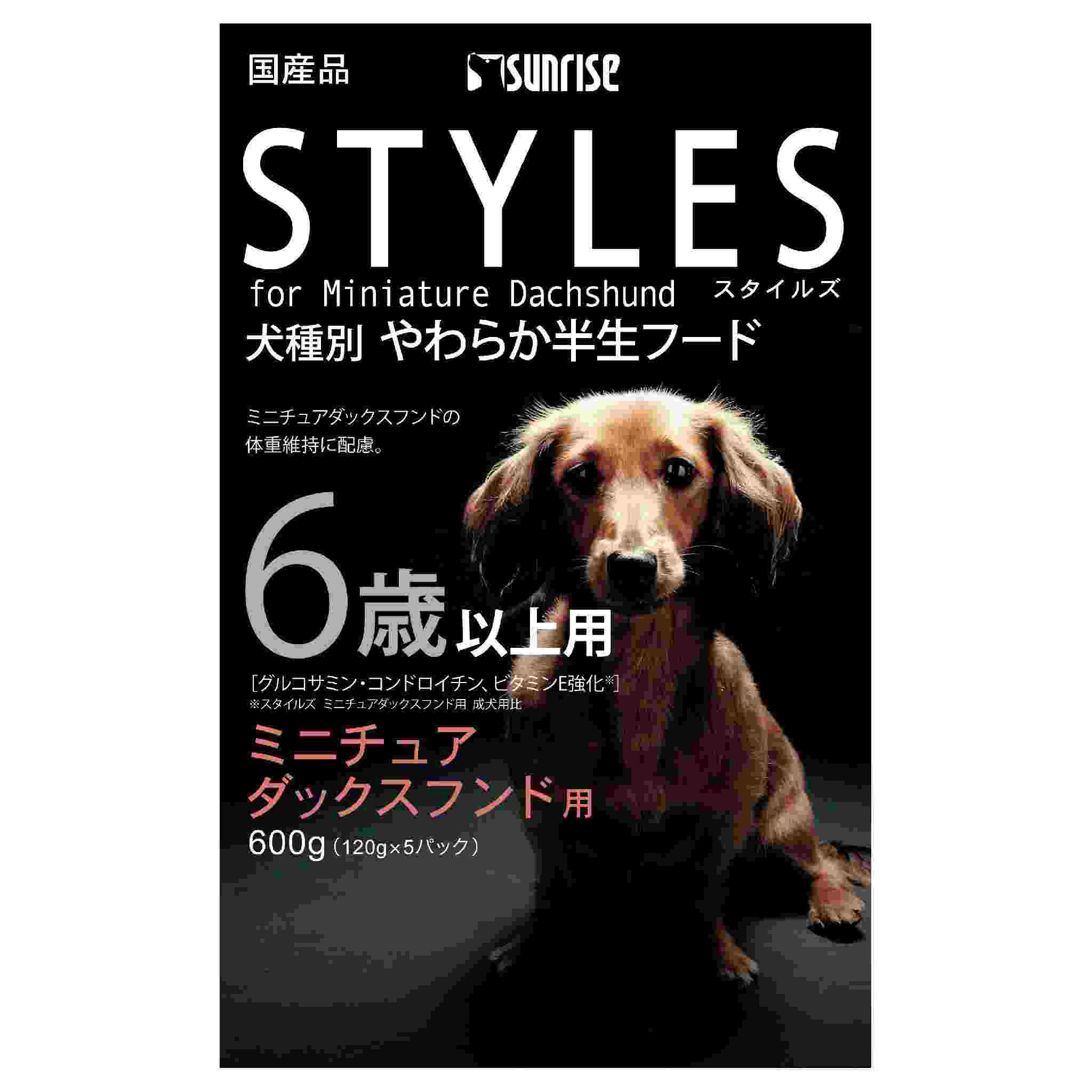 【3月31日終売予定】スタイルズ　ミニチュアダックスフンド用　6歳以上用　600g