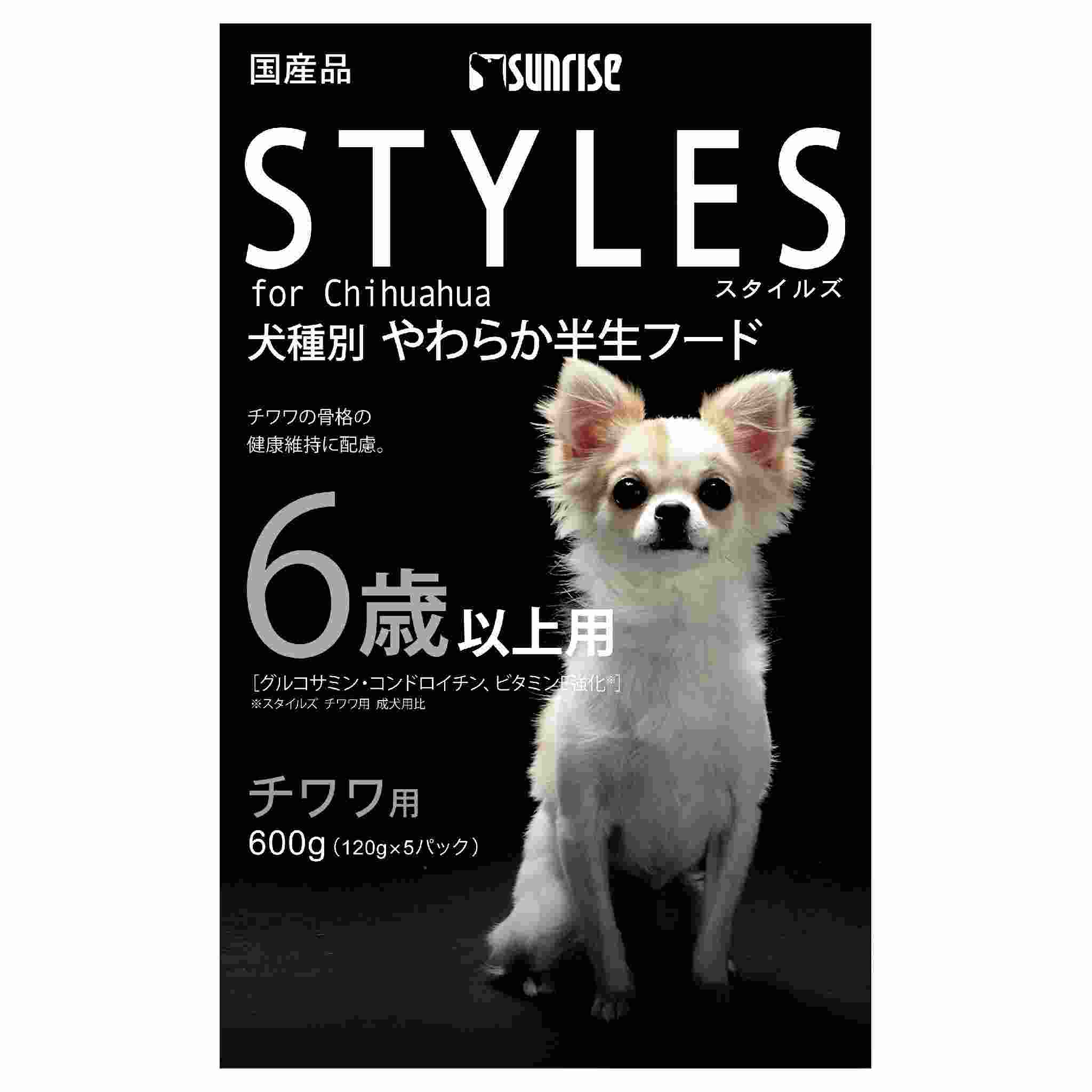 【3月31日終売予定】スタイルズ　チワワ用　6歳以上用　600g