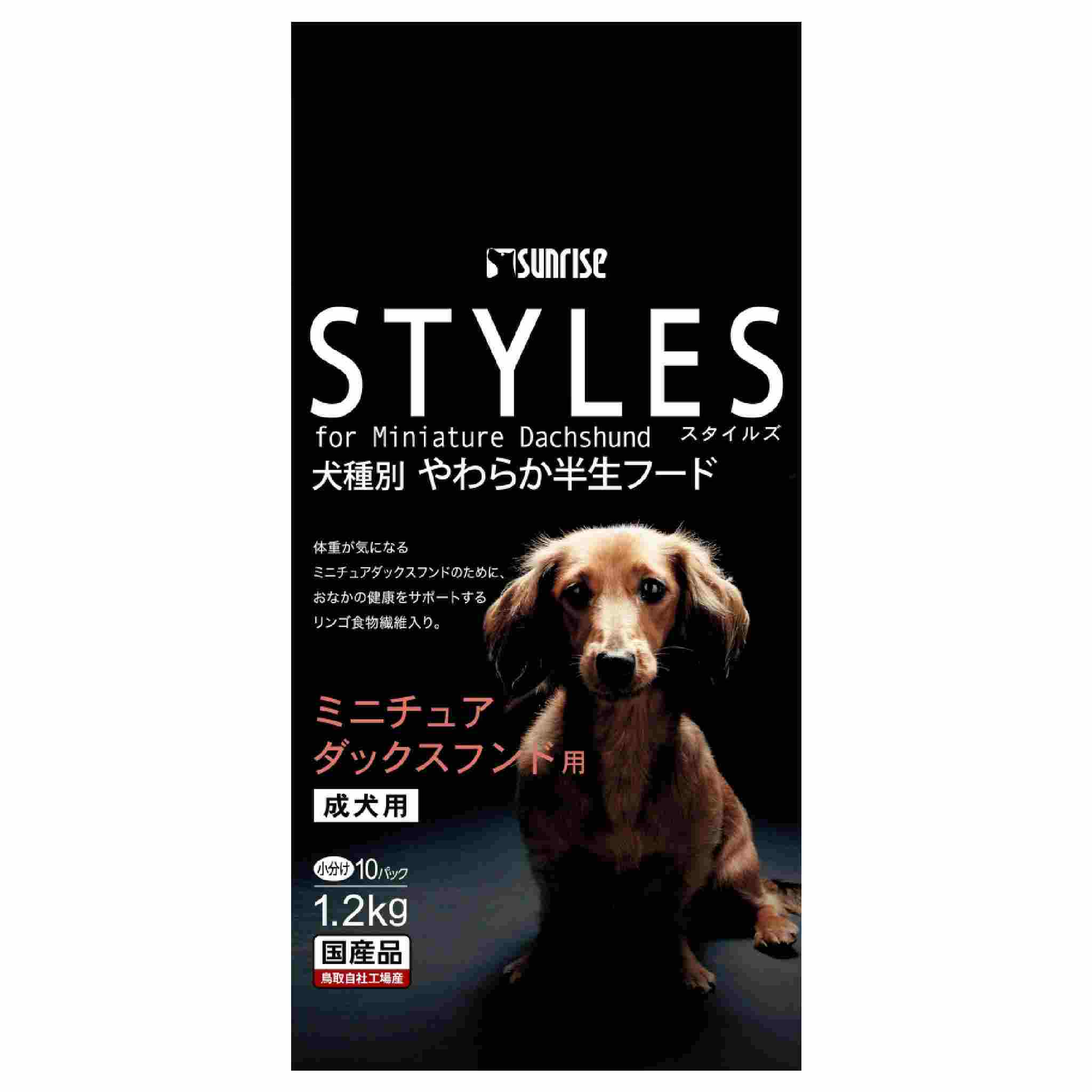 スタイルズ　ミニチュアダックスフンド用　1.2kg