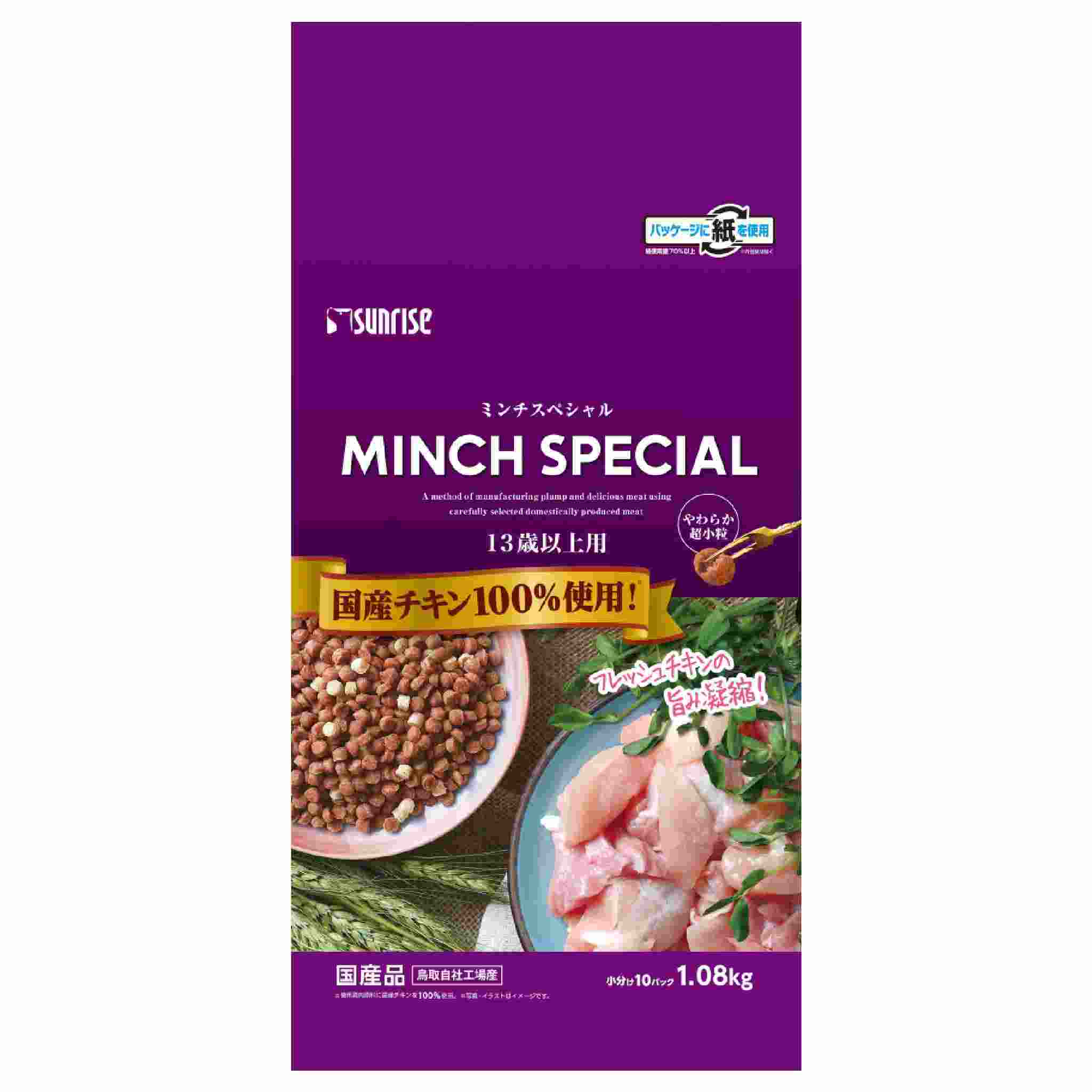 ミンチスペシャル　小型犬　13歳以上　1.08kg