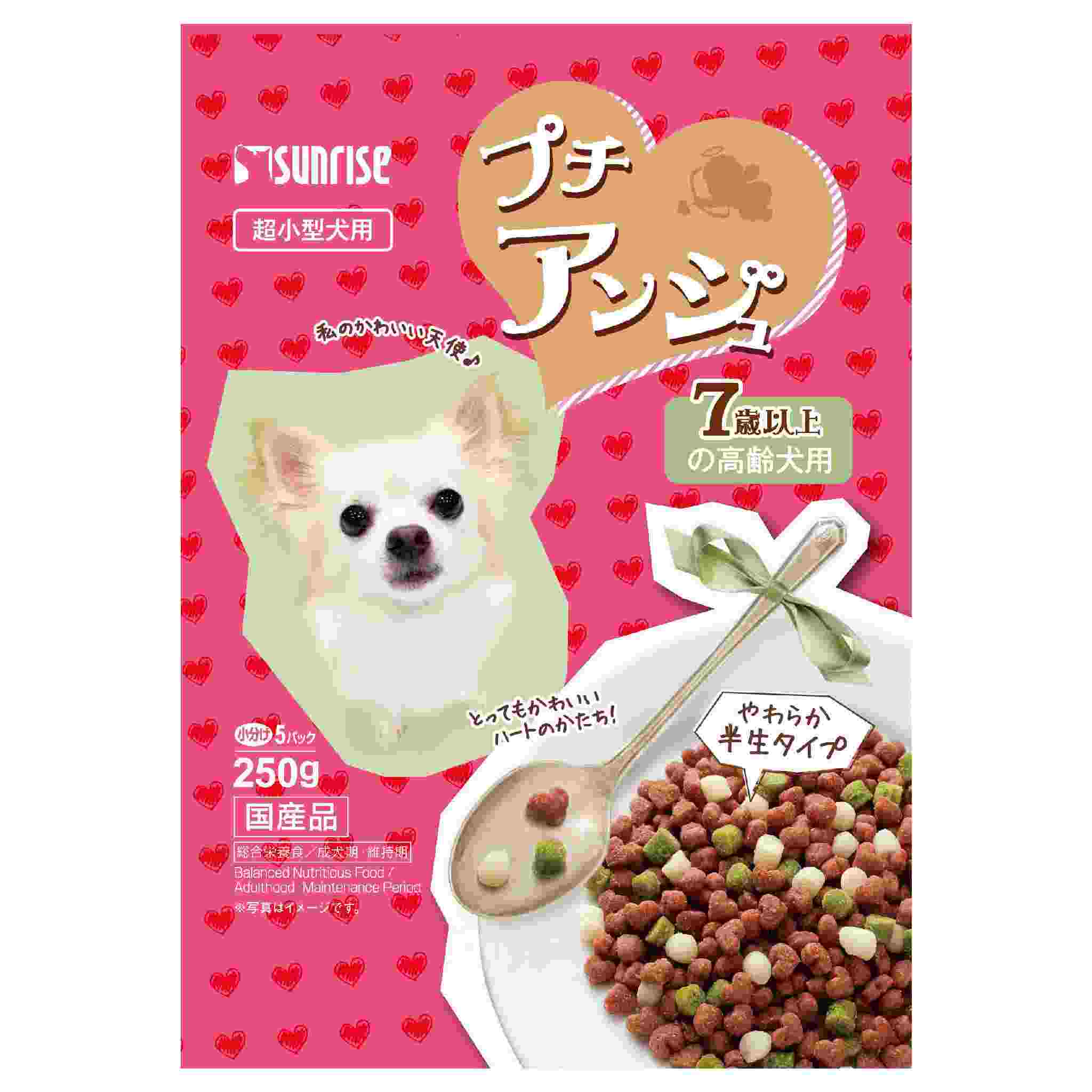 プチアンジュ　超小型犬　7歳以上の高齢犬用　250g