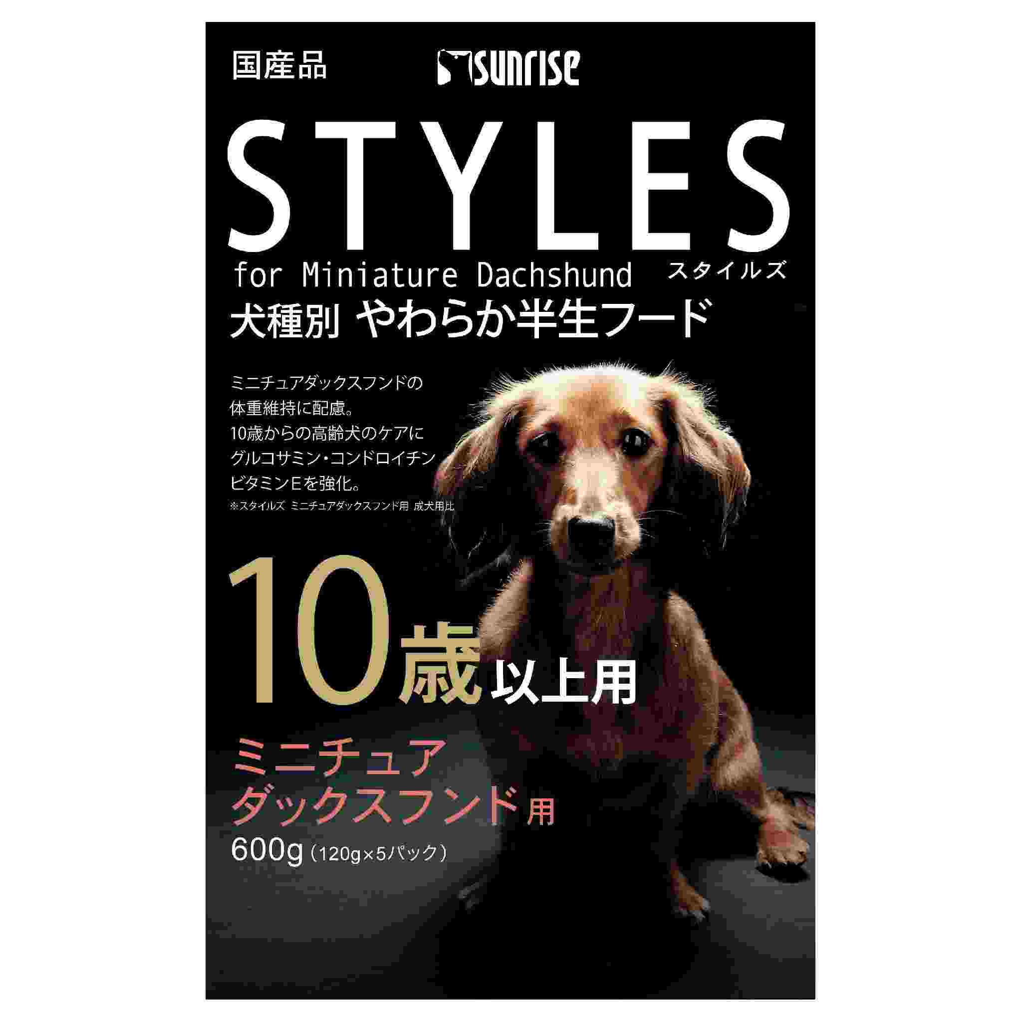 スタイルズ　ミニチュアダックスフンド用　10歳以上用　600g