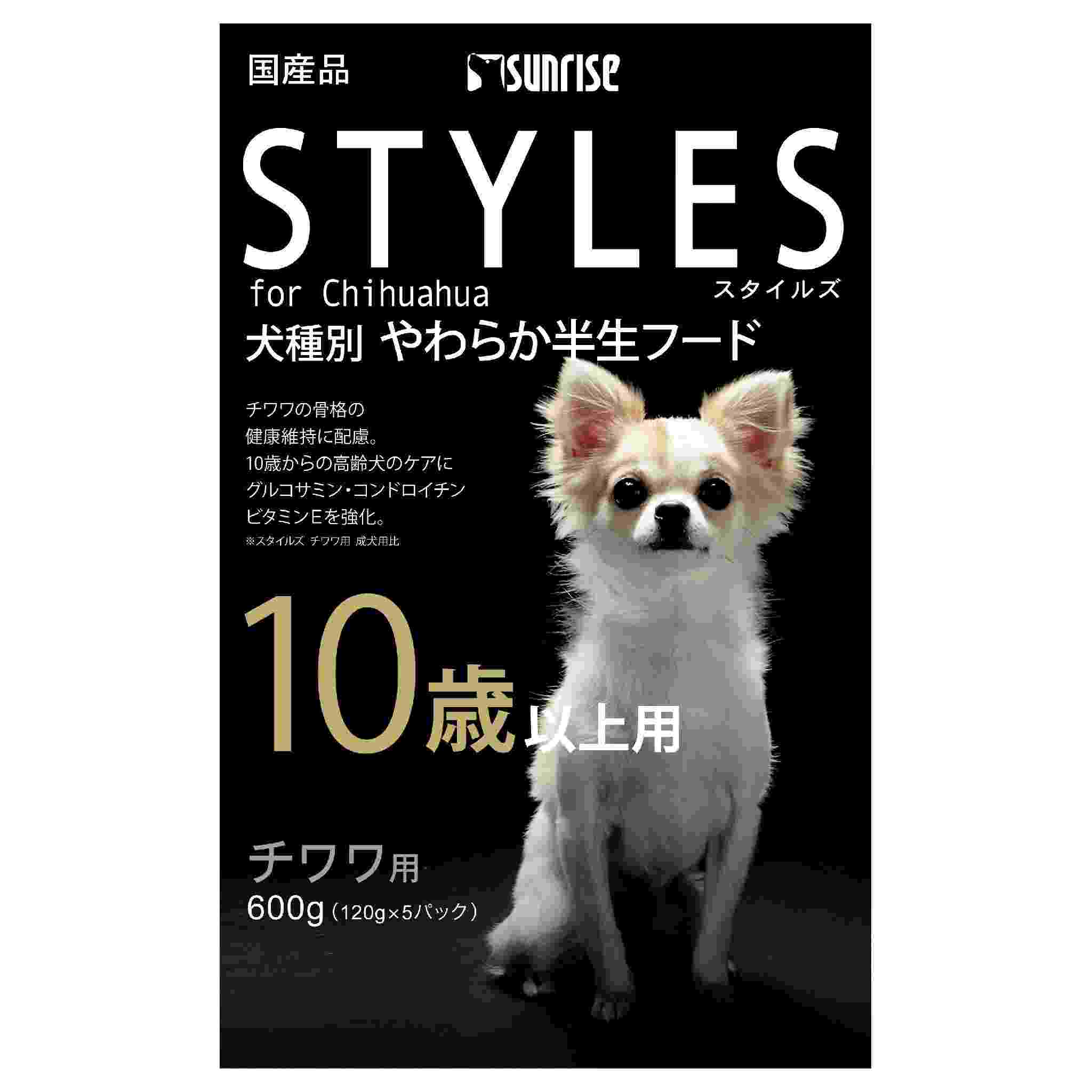 スタイルズ　チワワ用　10歳以上用　600g