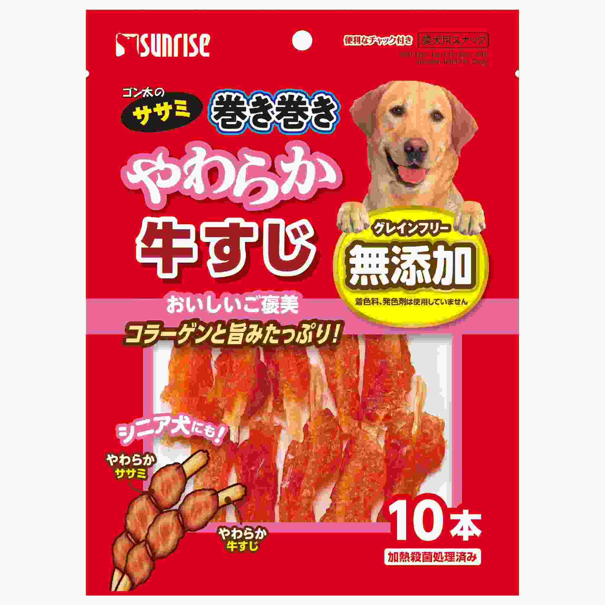 ゴン太のササミ巻き巻き　やわらか牛すじ　10本