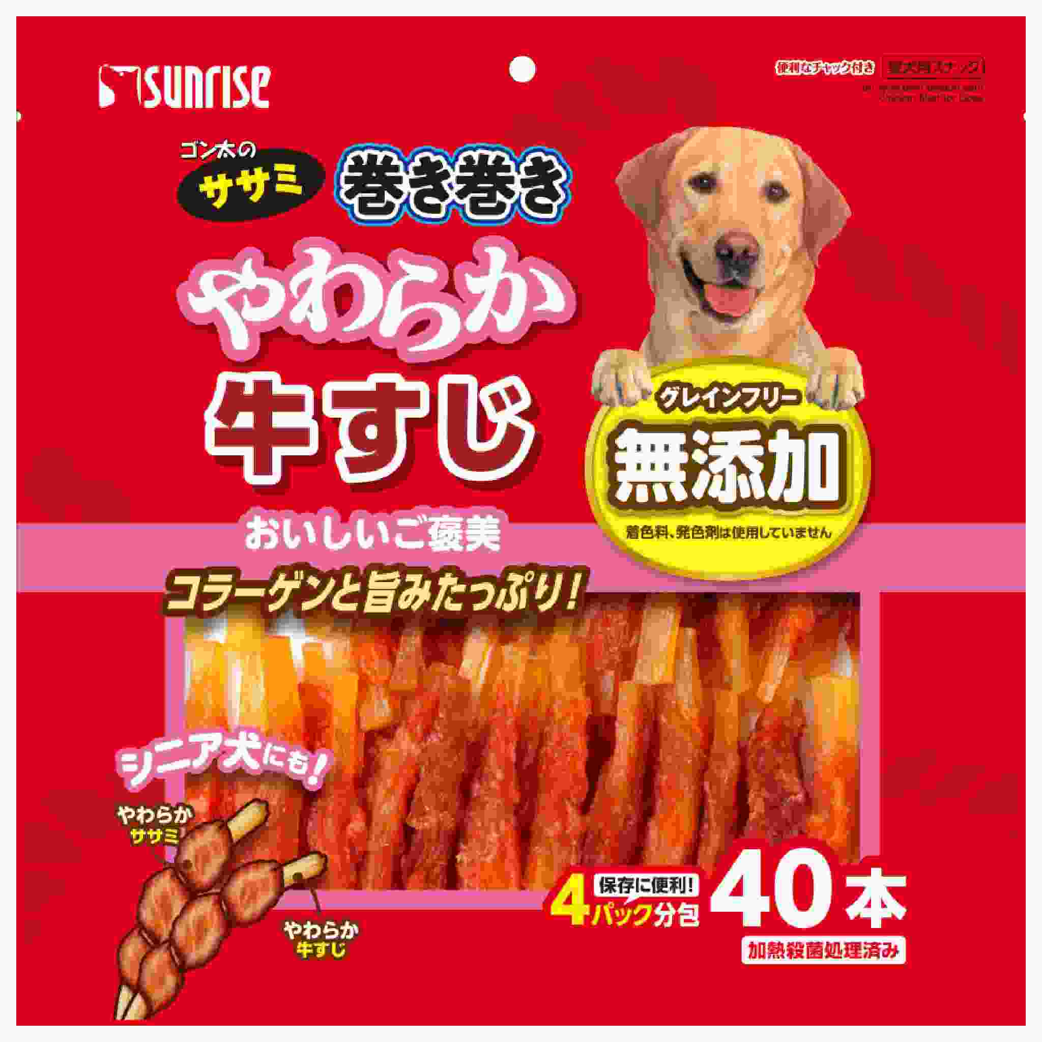 ゴン太のササミ巻き巻き　やわらか牛すじ　40本