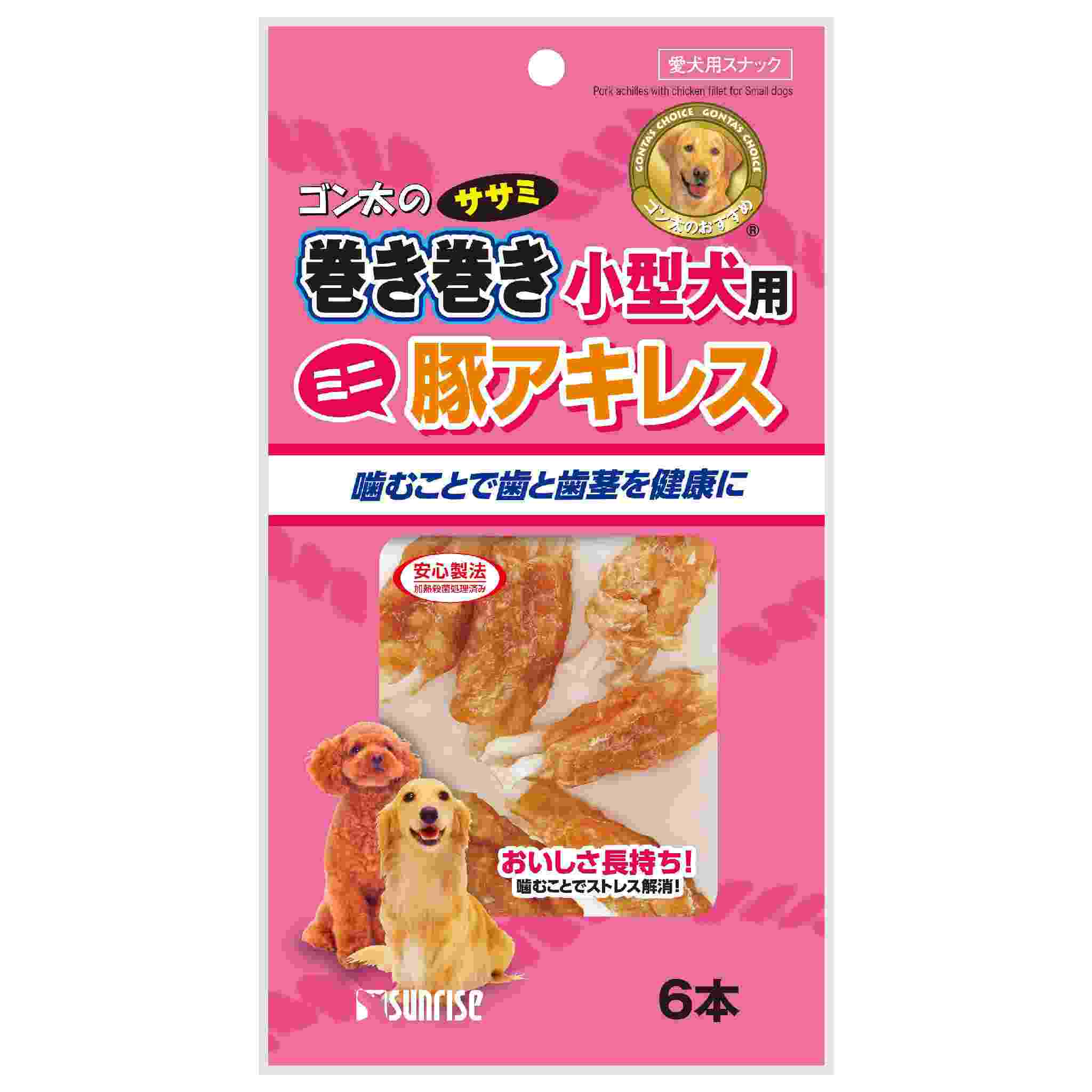 【6月30日終売予定】ゴン太のササミ巻き巻き　小型犬用　豚アキレス　5本