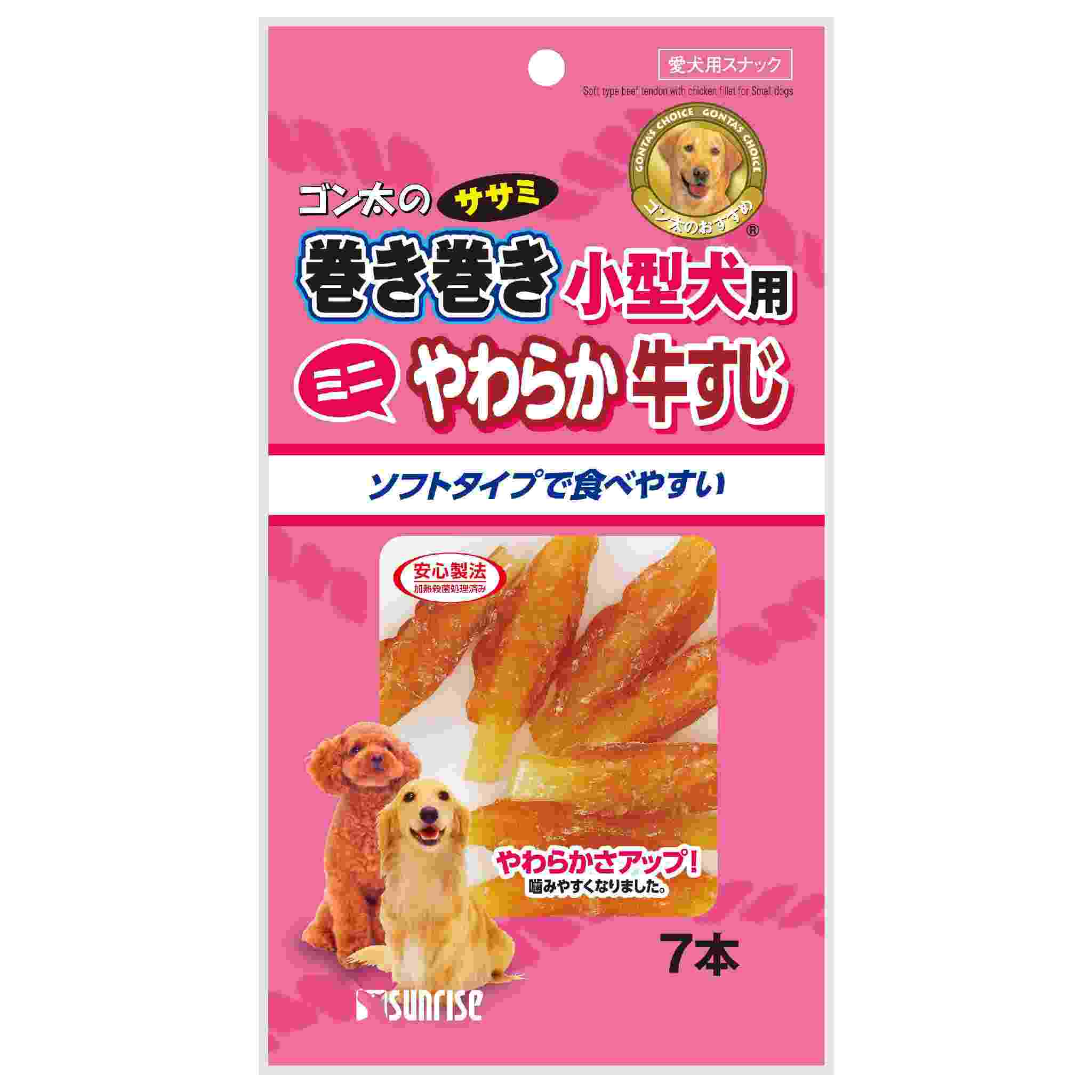 ゴン太のササミ巻き巻き　小型犬用　やわらか牛すじ　7本