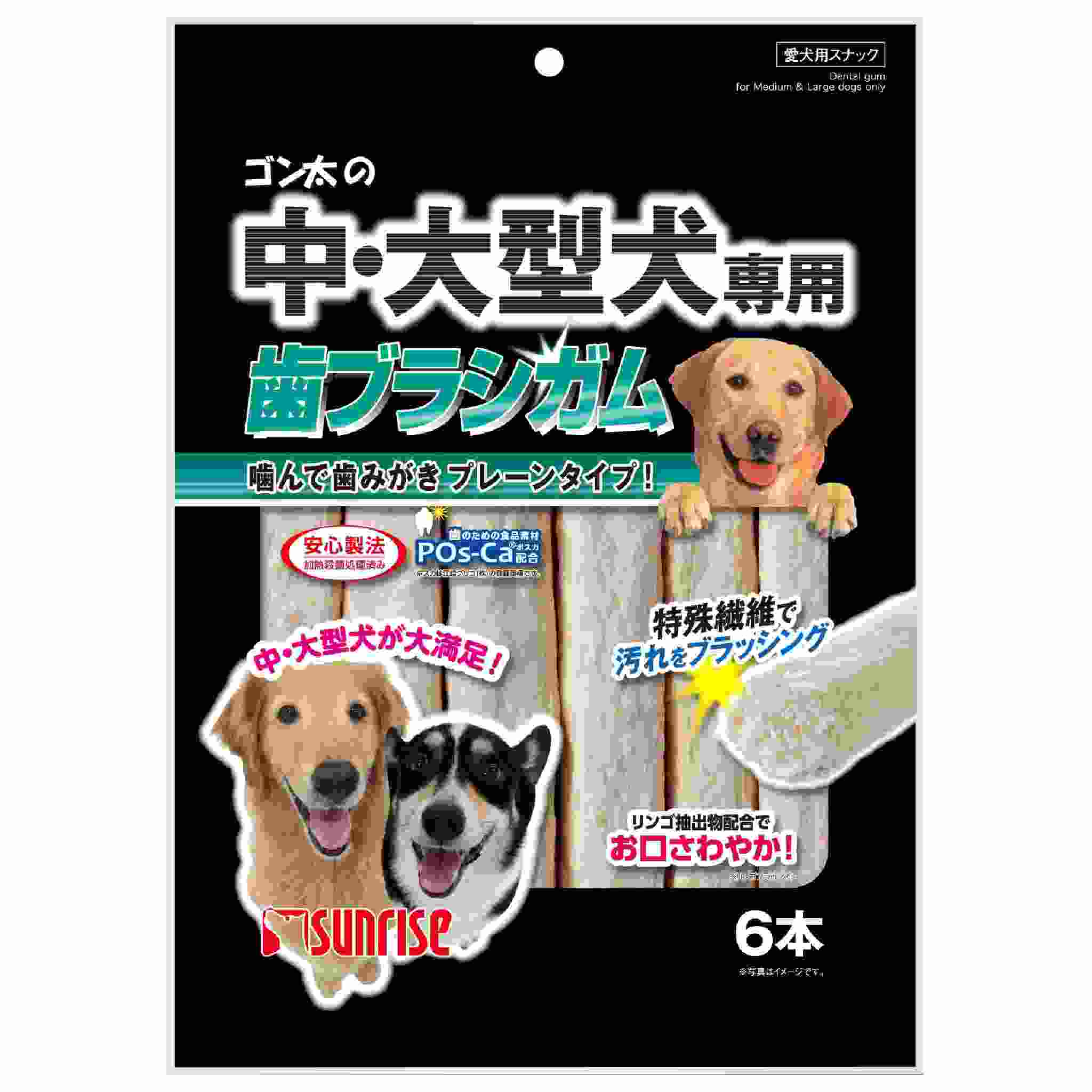 ゴン太の中・大型犬専用　歯ブラシガム　6本