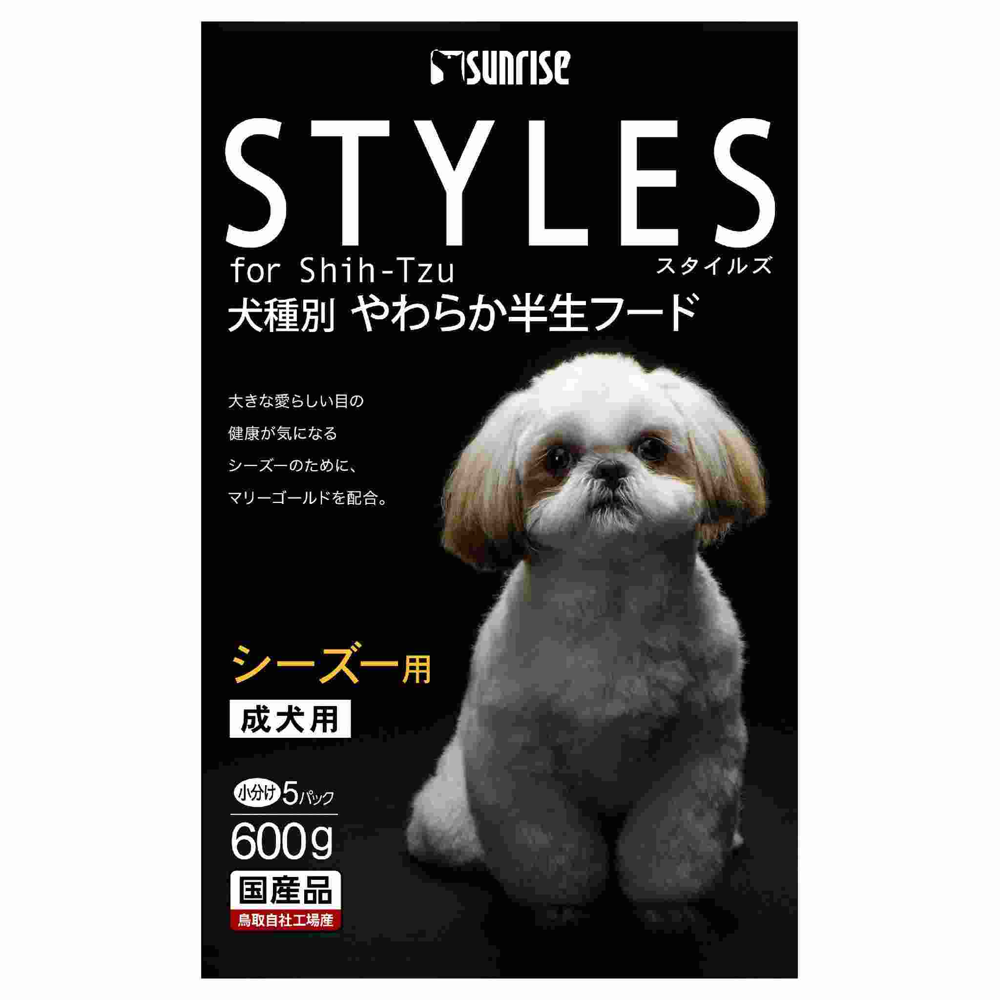 スタイルズ　シーズー用　成犬用　600g