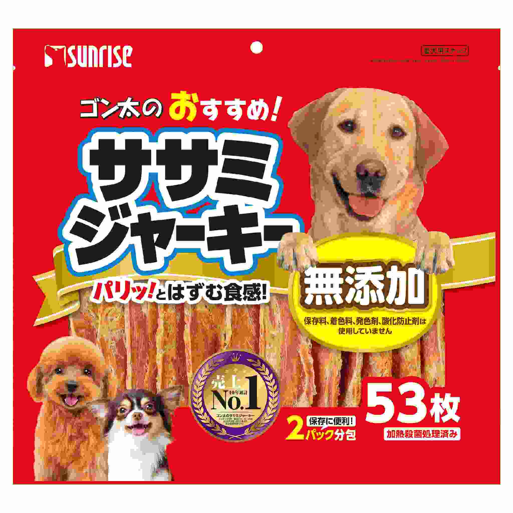 ゴン太のおすすめササミジャーキー　53枚