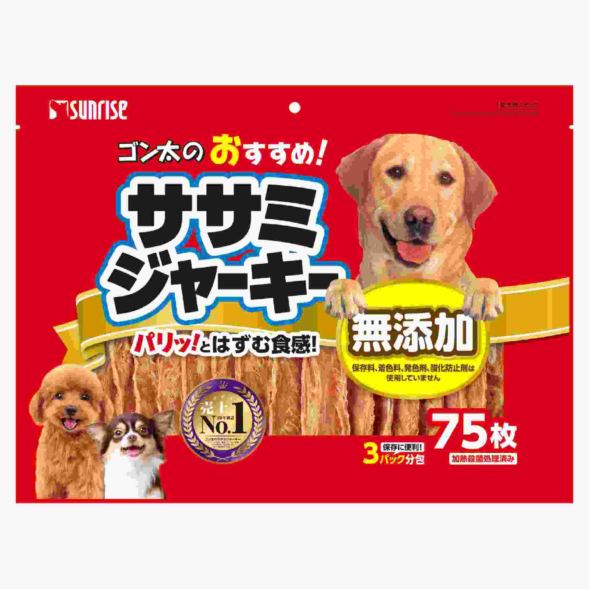 ゴン太のおすすめササミジャーキー　75枚